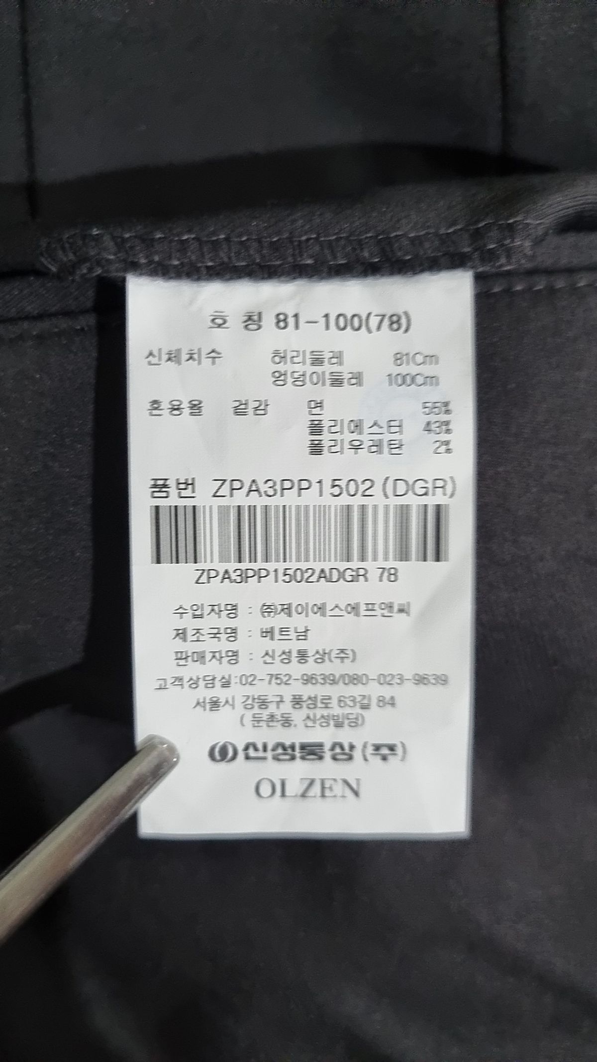 올젠(OLZEN) 스마트 치노퍤츠_ZPA3PP1502DGR 78