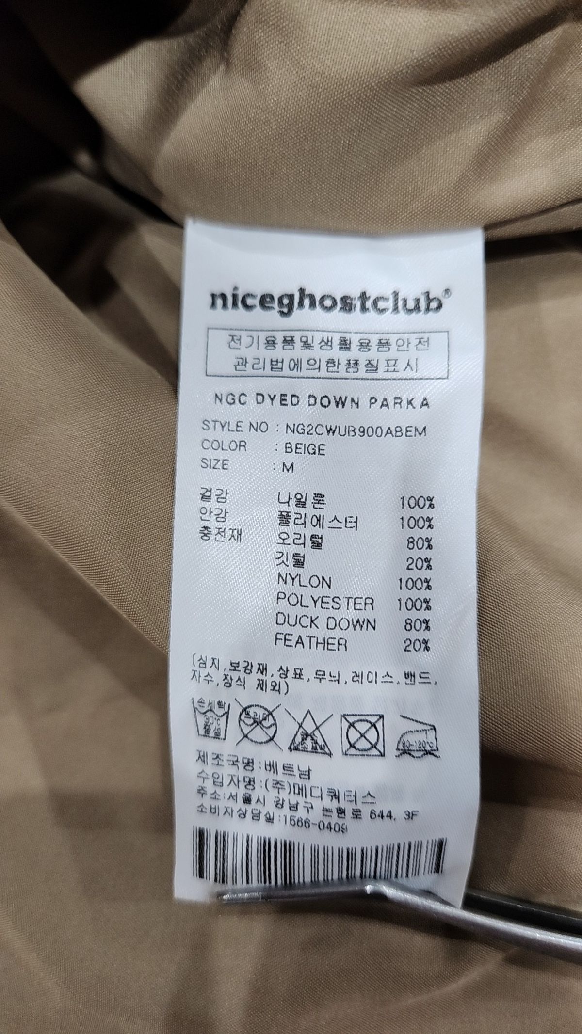 나이스고스트클럽(NICEGHOSTCLUB) 숏 패딩/숏 헤비 아우터 M