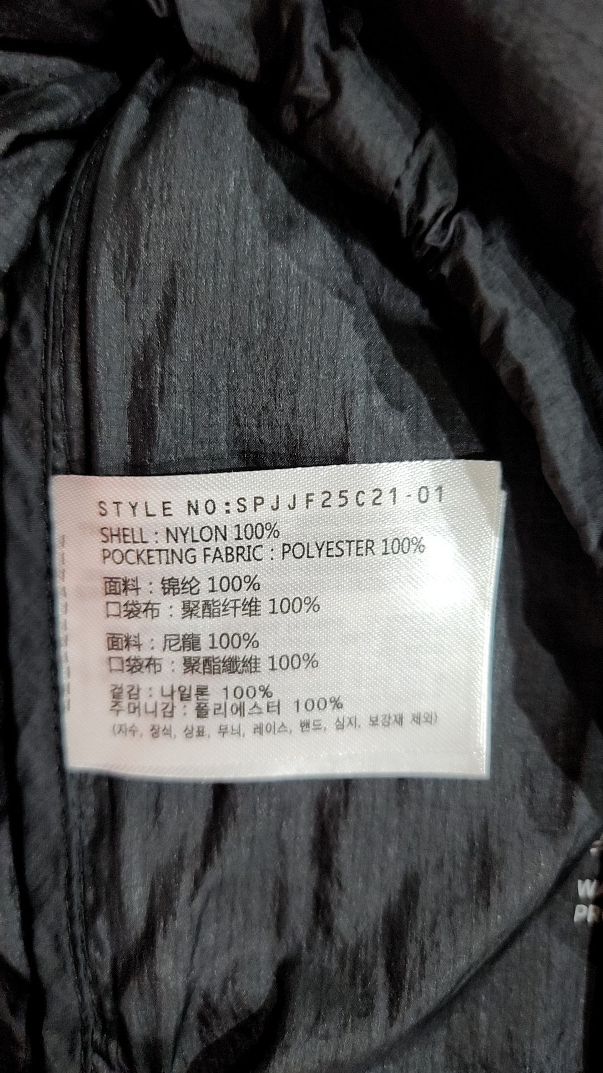 스파오(SPAO) 나일론/코치 재킷 XL