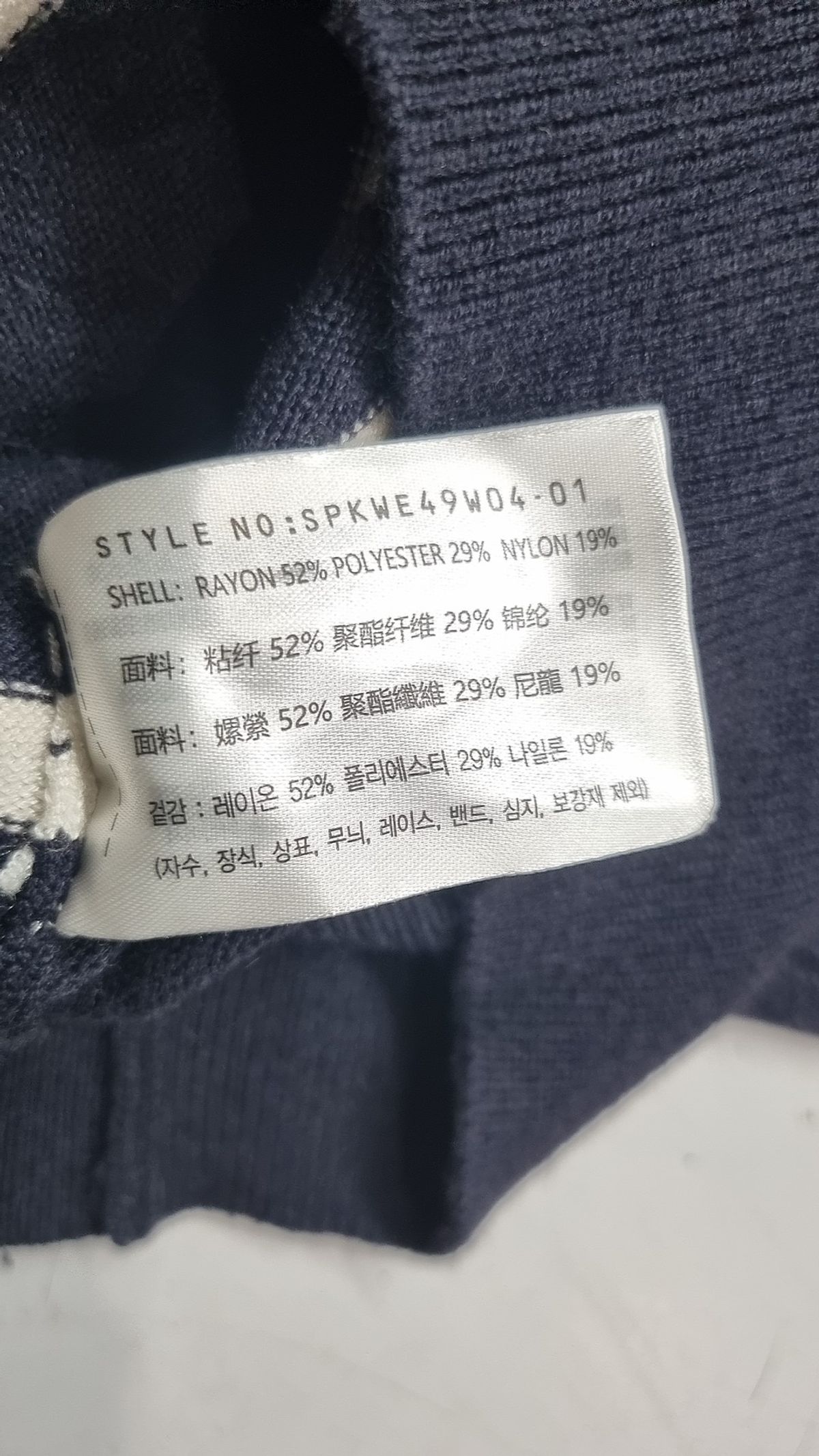 스파오(SPAO) 니트/스웨터 S
