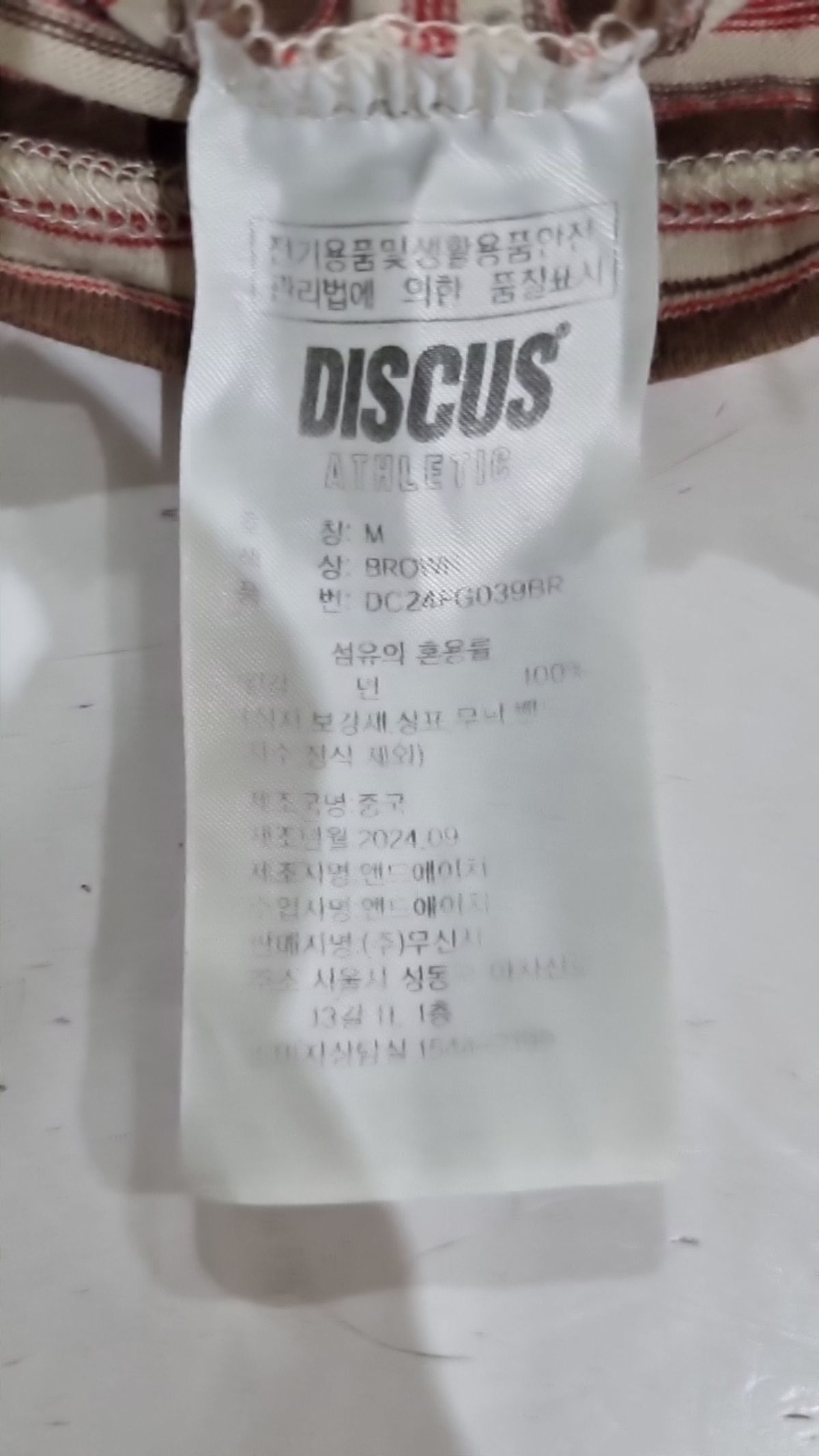 디스커스 애슬레틱(DISCUS ATHLETIC) 스트라이프 롱슬리브 티셔츠 브라운 M