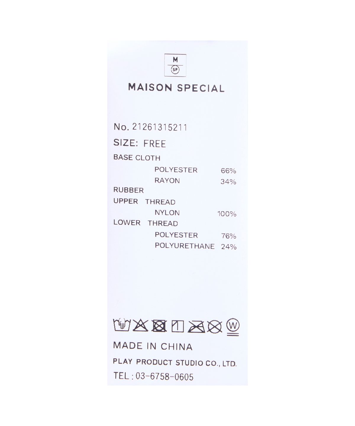 메종 스페셜(MAISON SPECIAL) 셔링 프렌치 슬리브 셔츠 (Shirring French Sleeve Shirt)