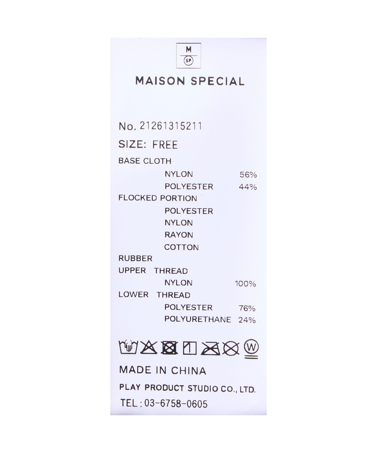메종 스페셜(MAISON SPECIAL) 셔링 프렌치 슬리브 셔츠 (Shirring French Sleeve Shirt)