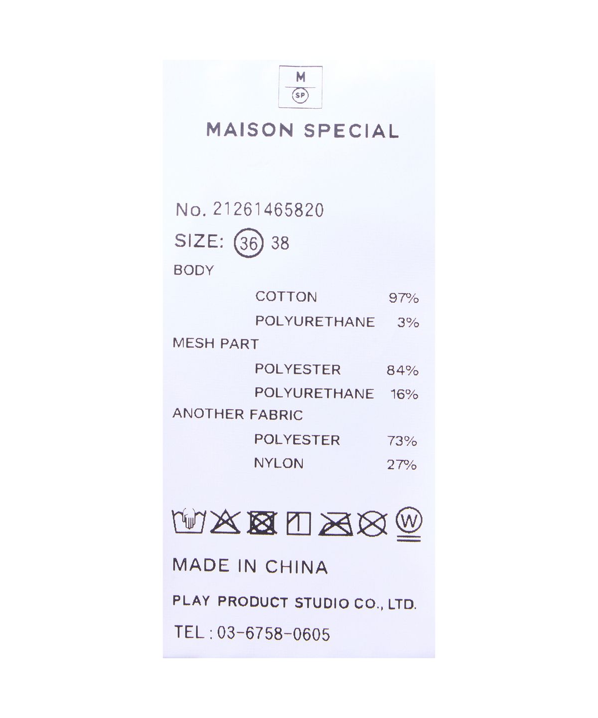메종 스페셜(MAISON SPECIAL) 바이컬러 카고 팬츠 (Bicolor Cargo Pants)