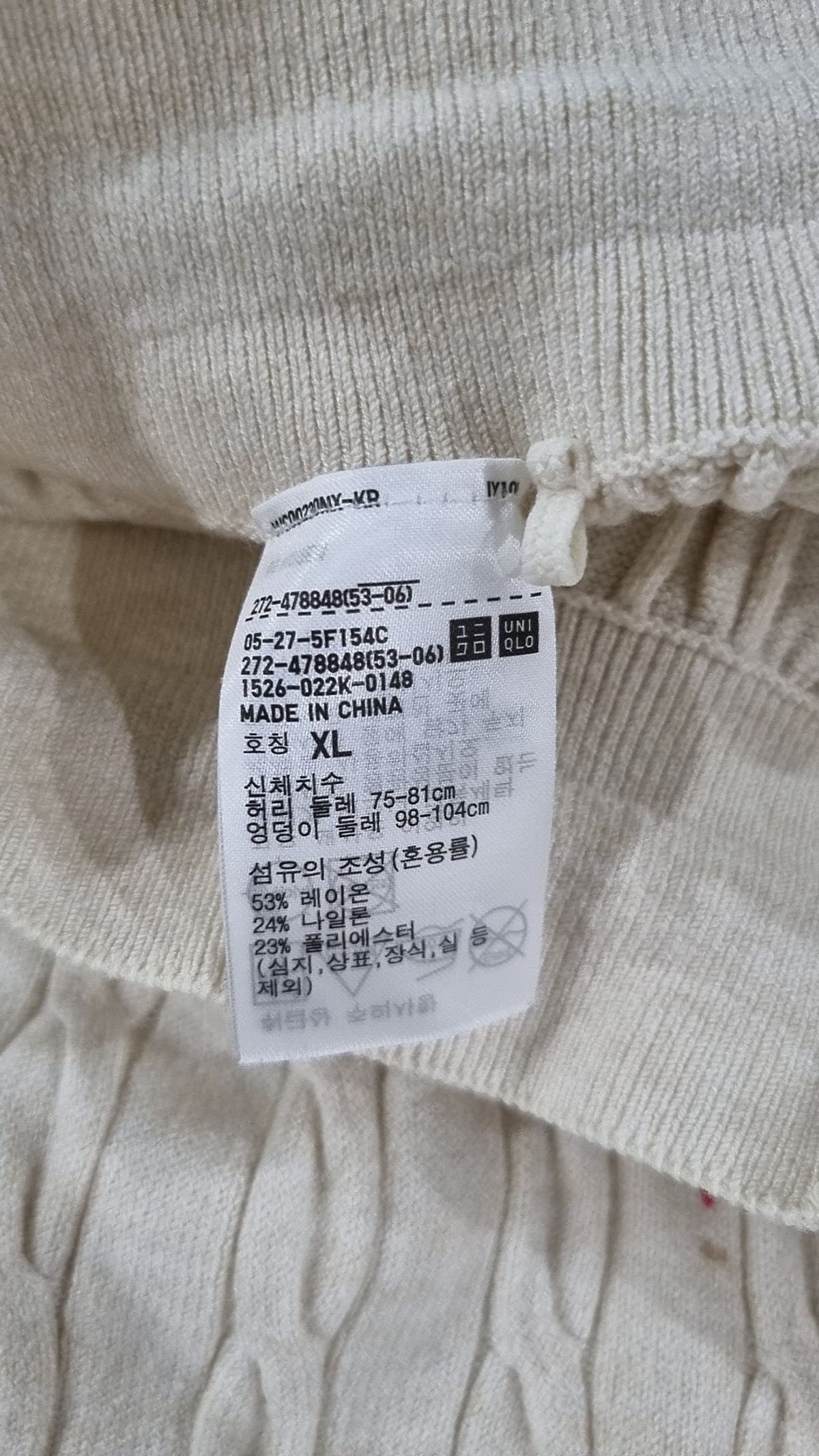 유니클로(UNIQLO) 기타 바지 XL
