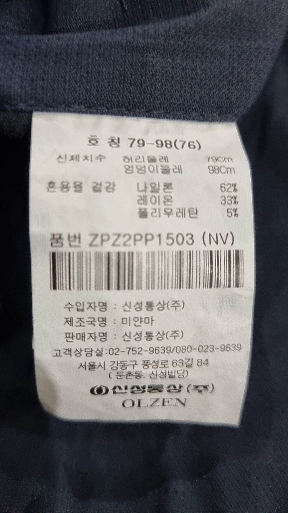 올젠(OLZEN) 코튼 팬츠 76
