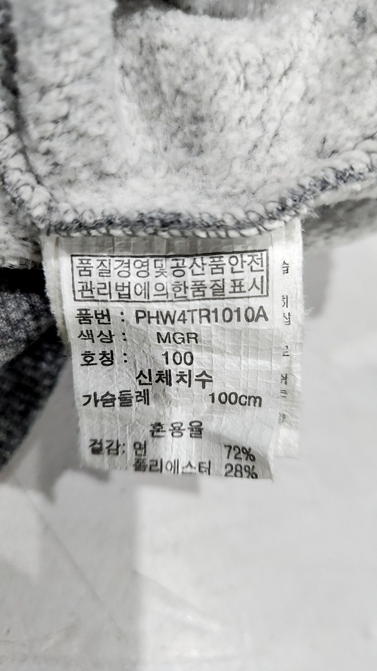 폴햄(POLHAM) 맨투맨/스웨트셔츠 100