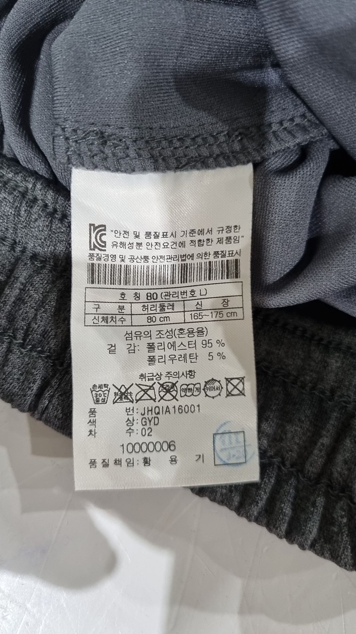헤드(HEAD) 트레이닝 팬츠 80