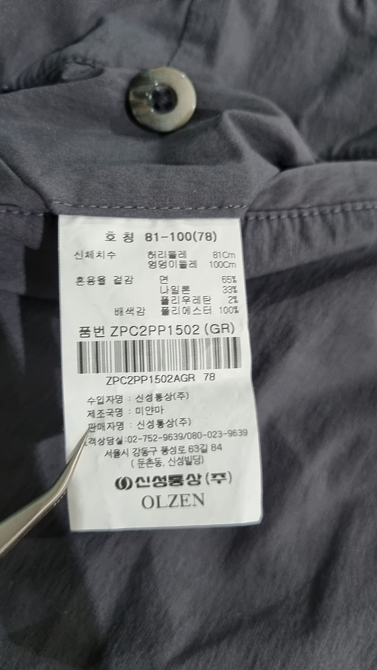 올젠(OLZEN) 코튼 팬츠 78