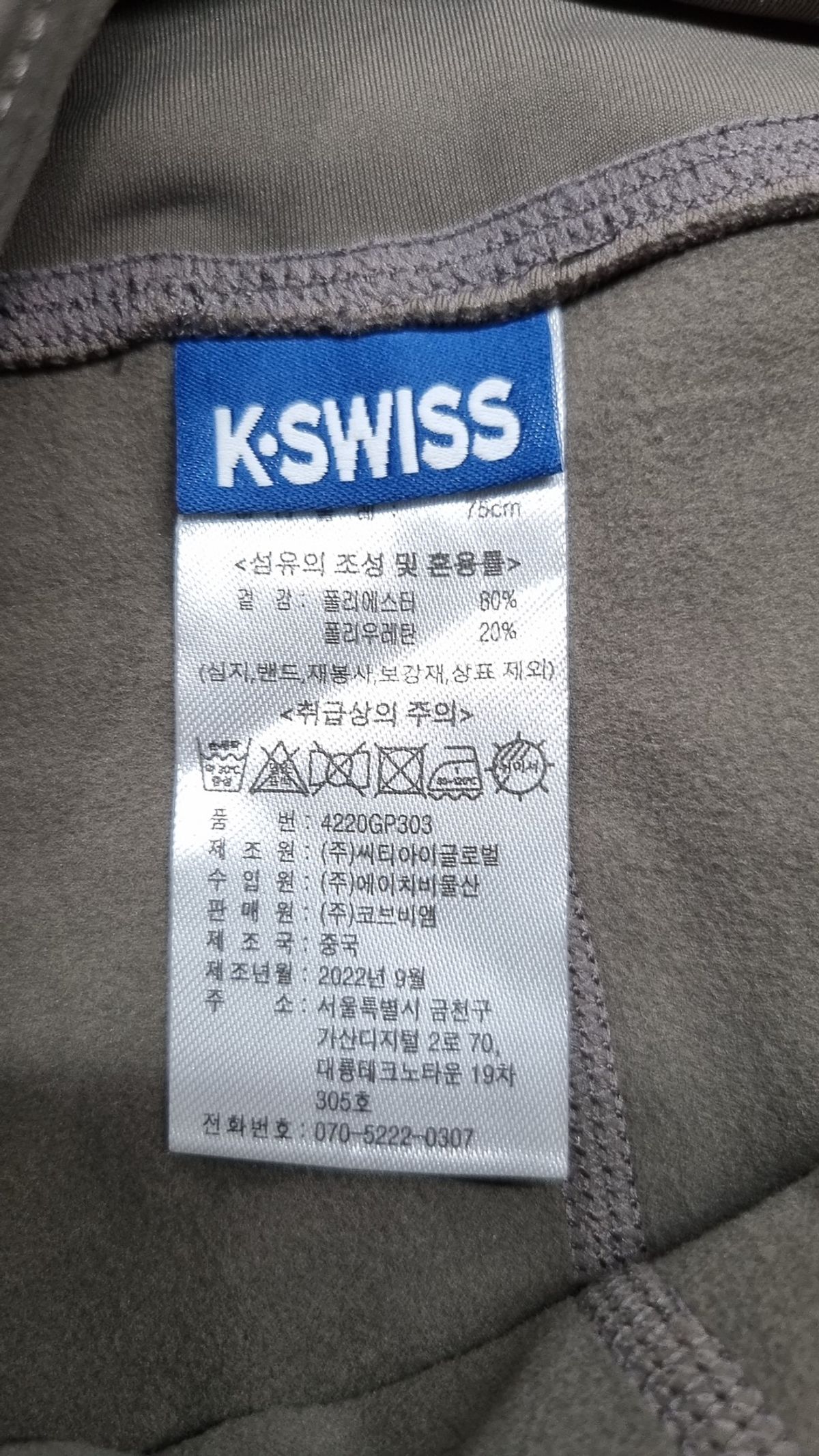 케이스위스(K-SWISS) 조거 팬츠 S