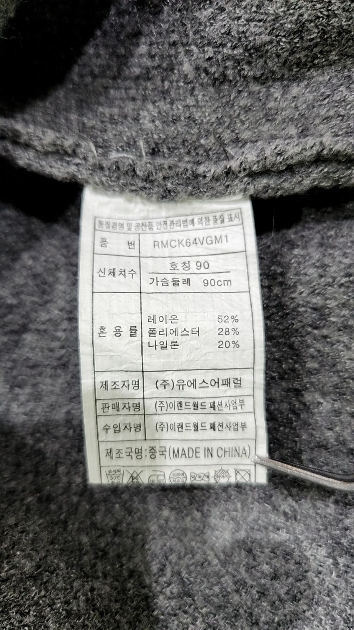 로엠(ROEM) 카디건 90