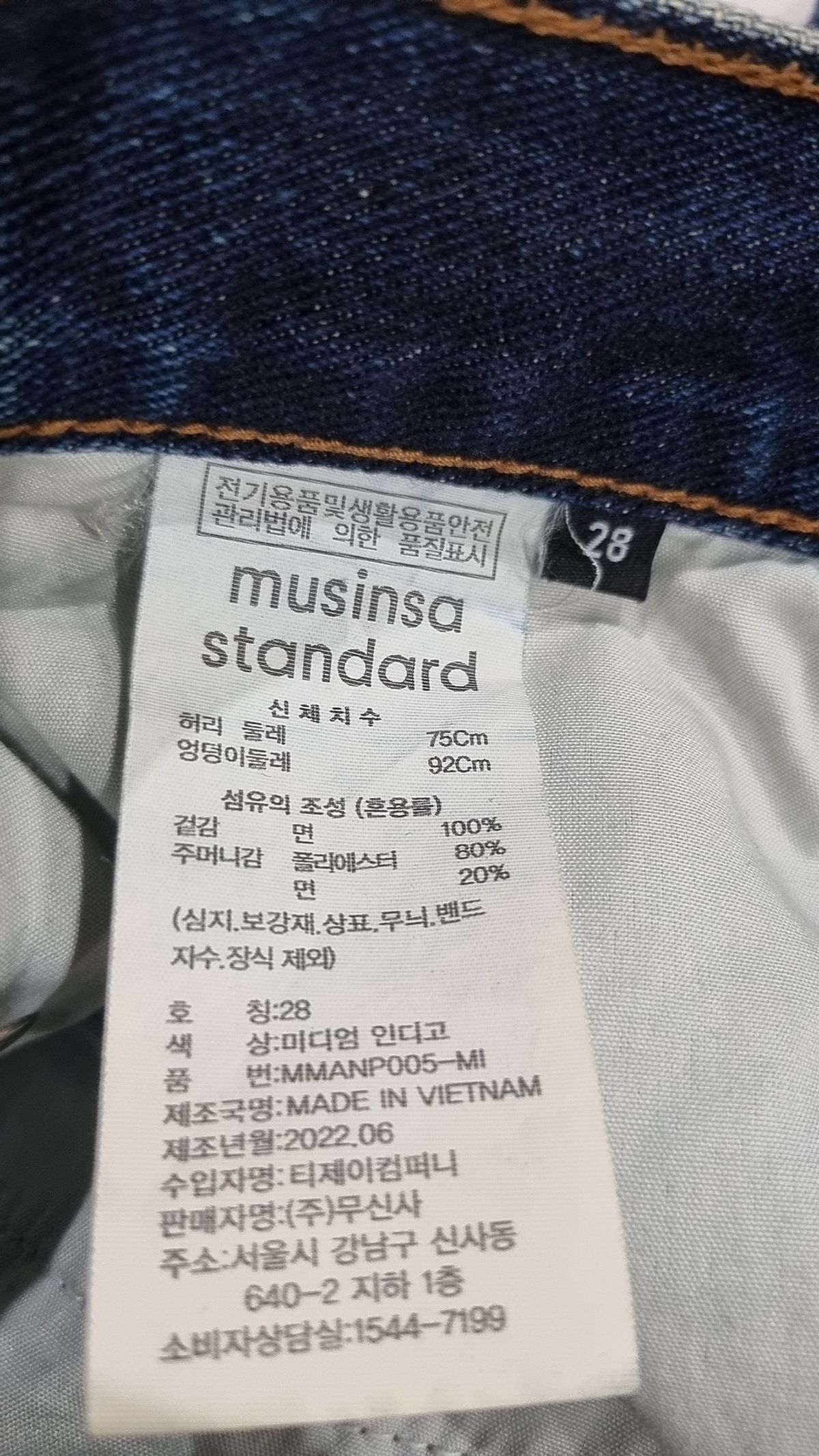 무신사 스탠다드(MUSINSA STANDARD) 청/데님 팬츠 28