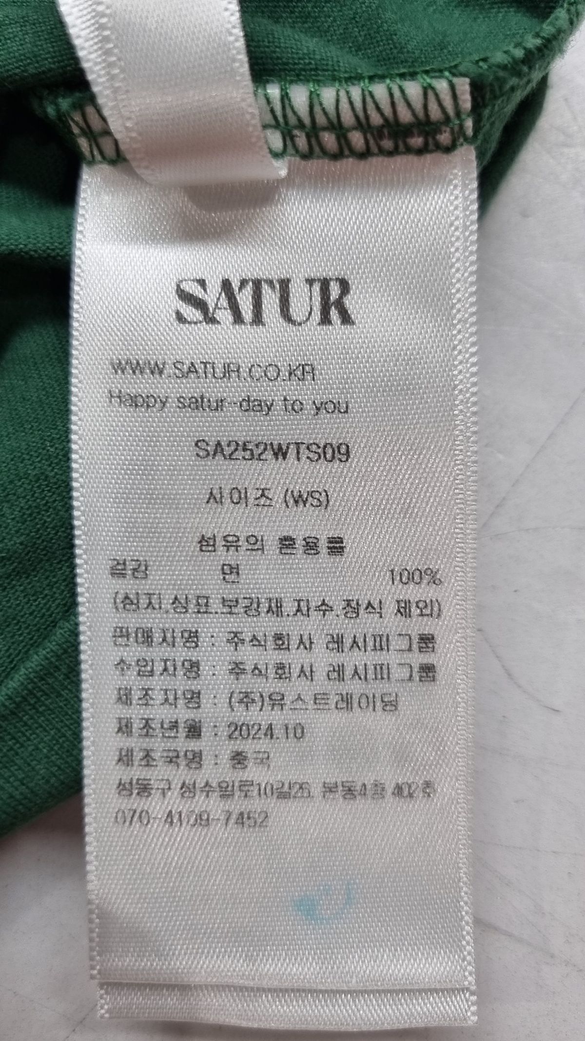세터(SATUR) 반소매 티셔츠 WS
