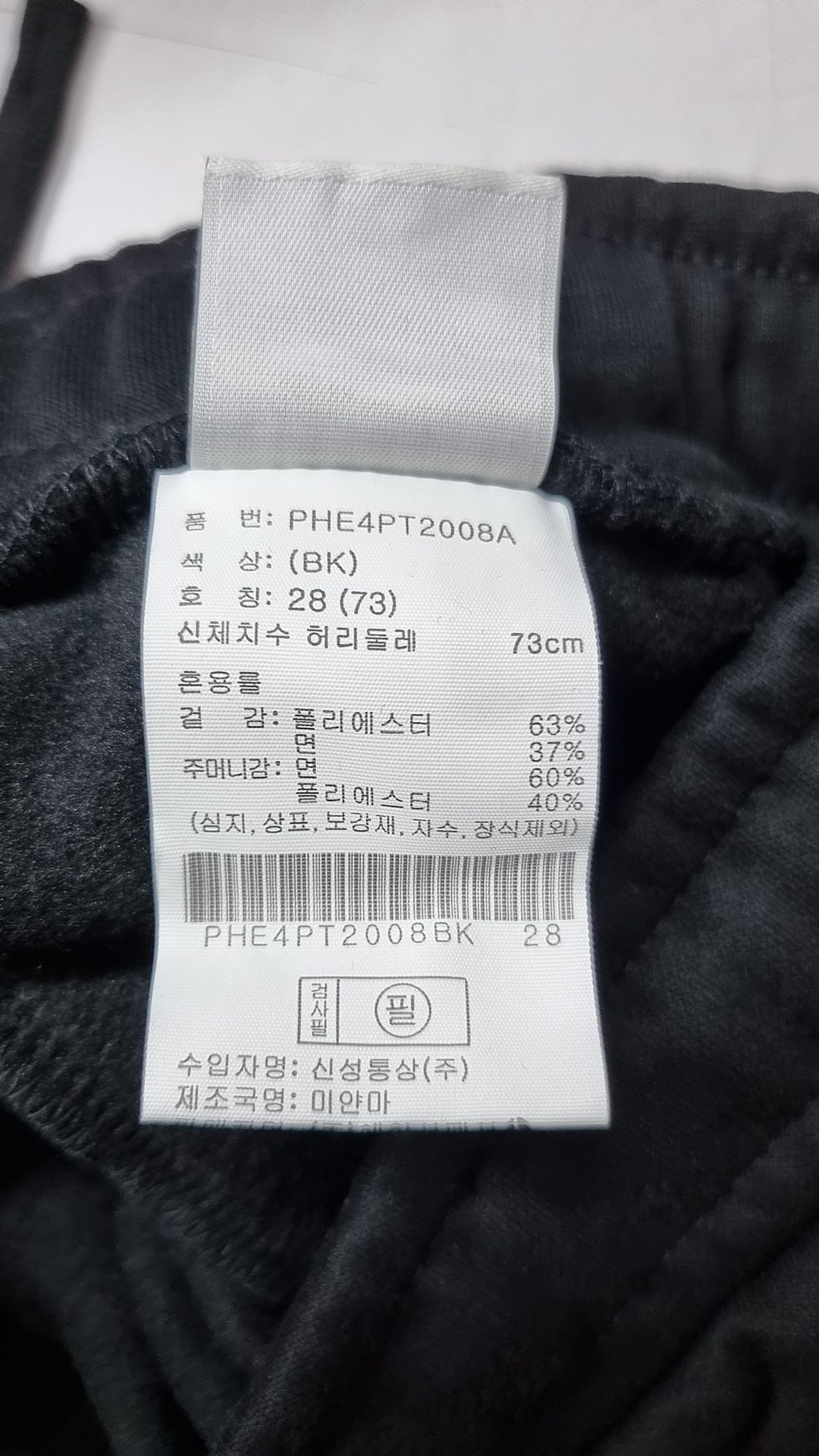 폴햄(POLHAM) 여성) 플리스 스트레이트 팬츠_PHE4PT2008BK 28