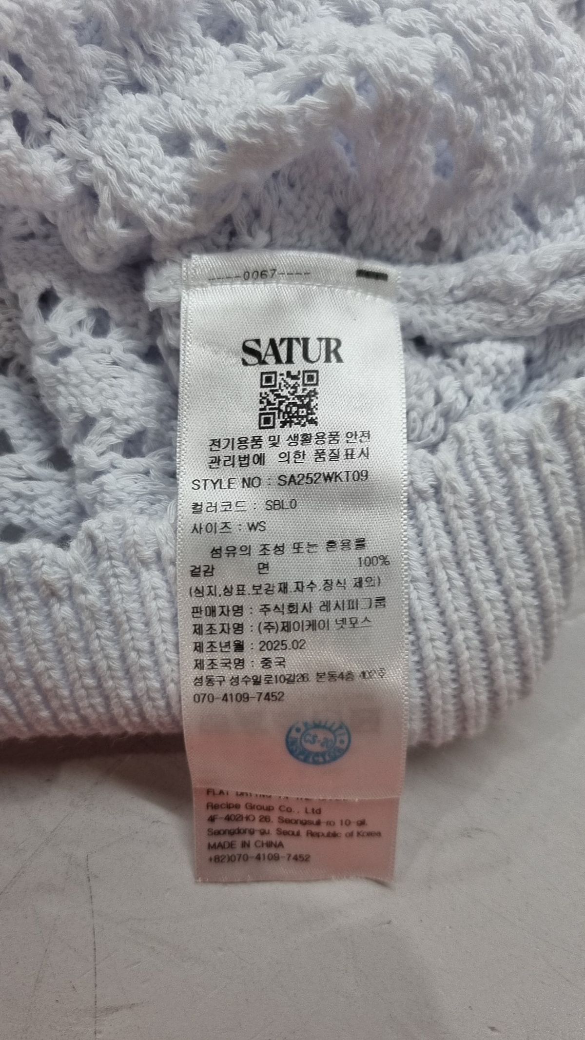 세터(SATUR) 니트/스웨터 WS