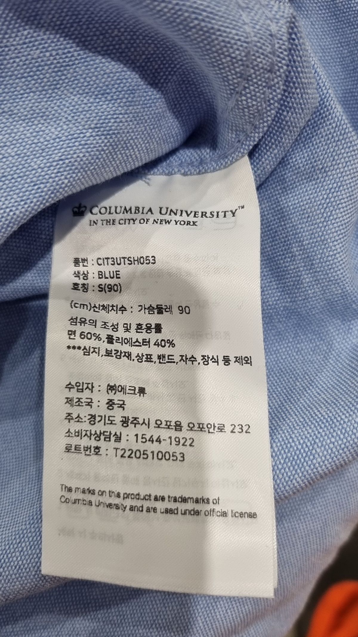 컬럼비아 유니버시티(COLUMBIA UNIVERSITY) 캐주얼 셔츠 S