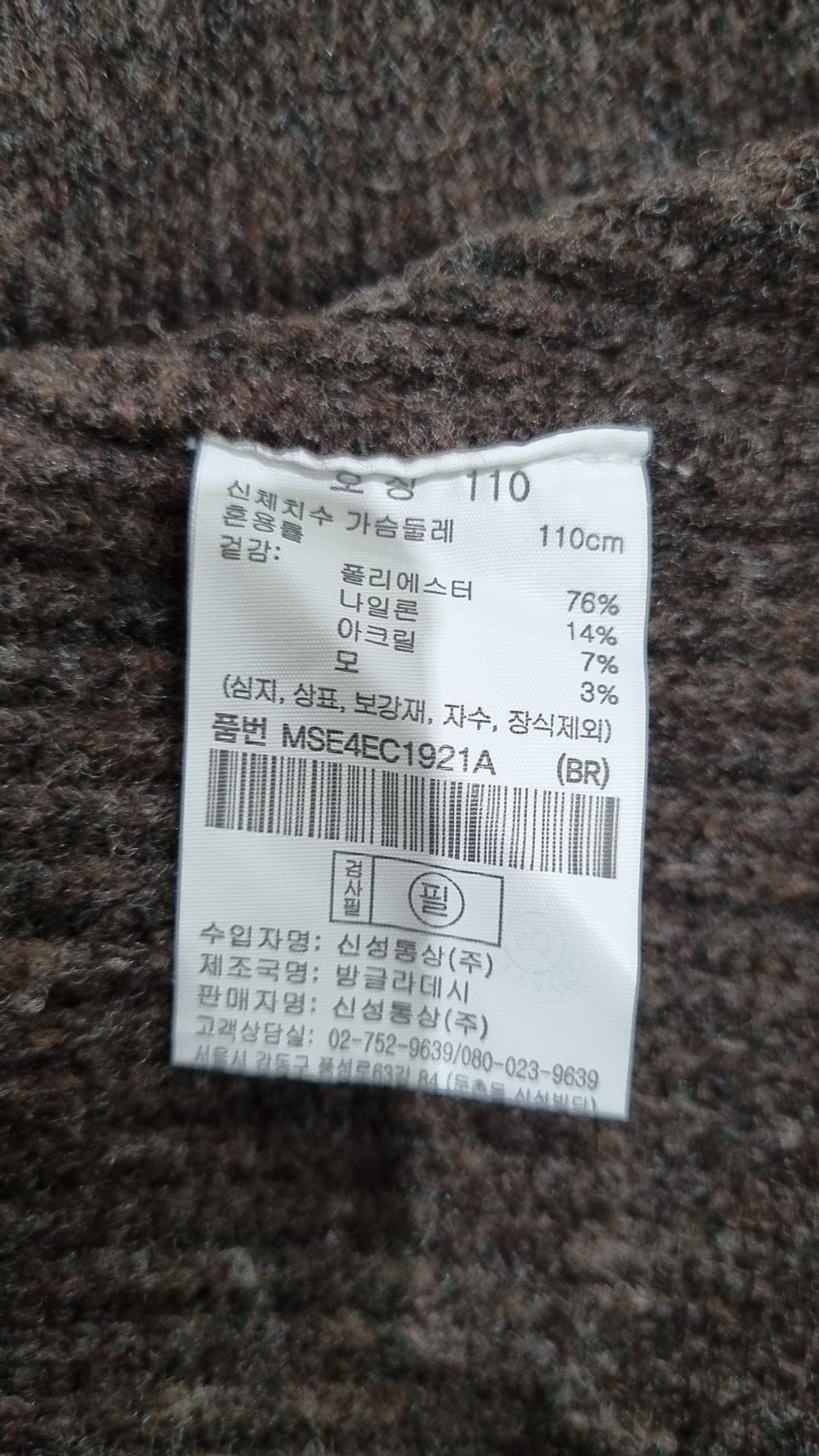 탑텐(TOPTEN) 카디건 110