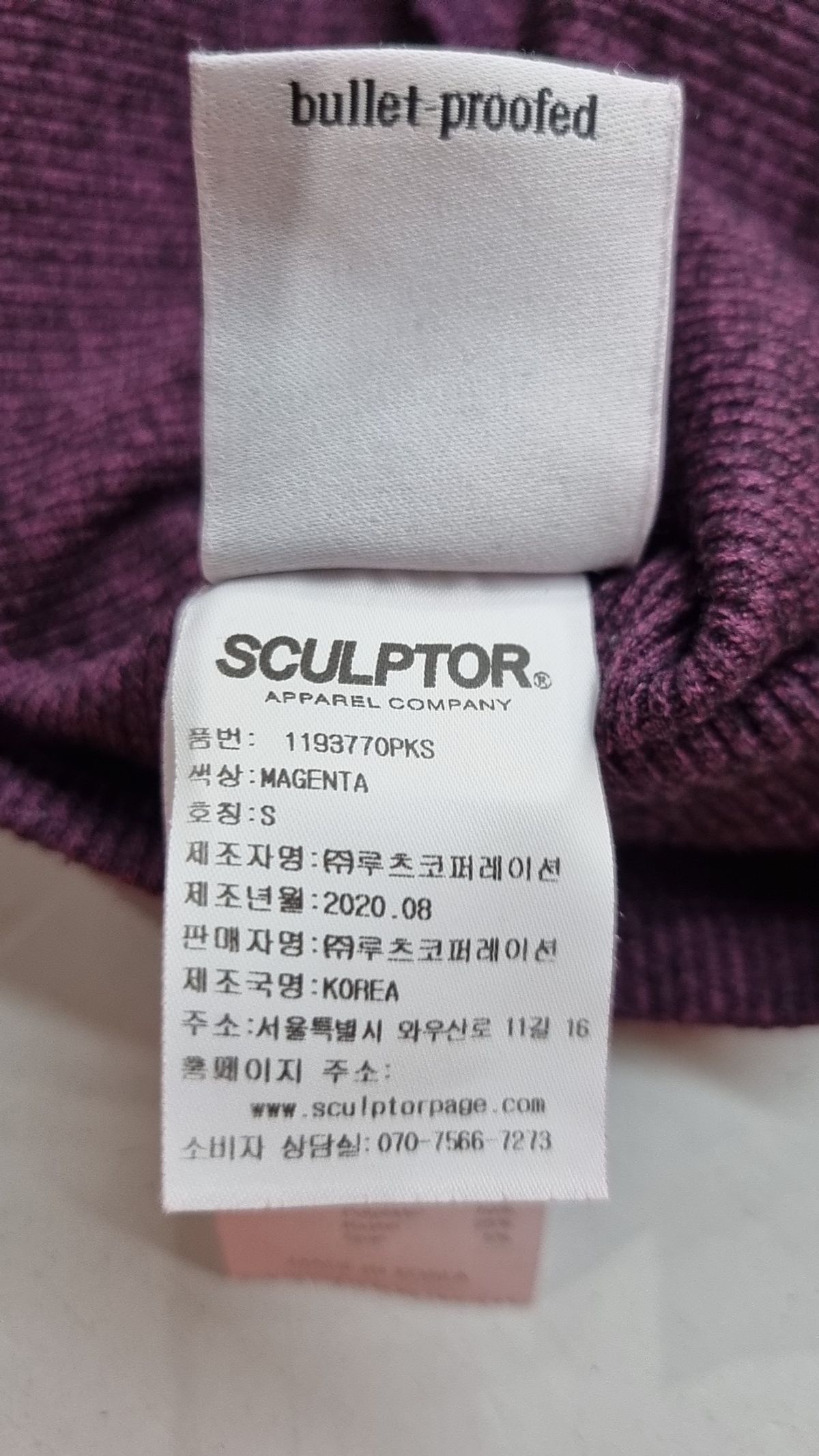 스컬프터(SCULPTOR) 긴소매 티셔츠 S
