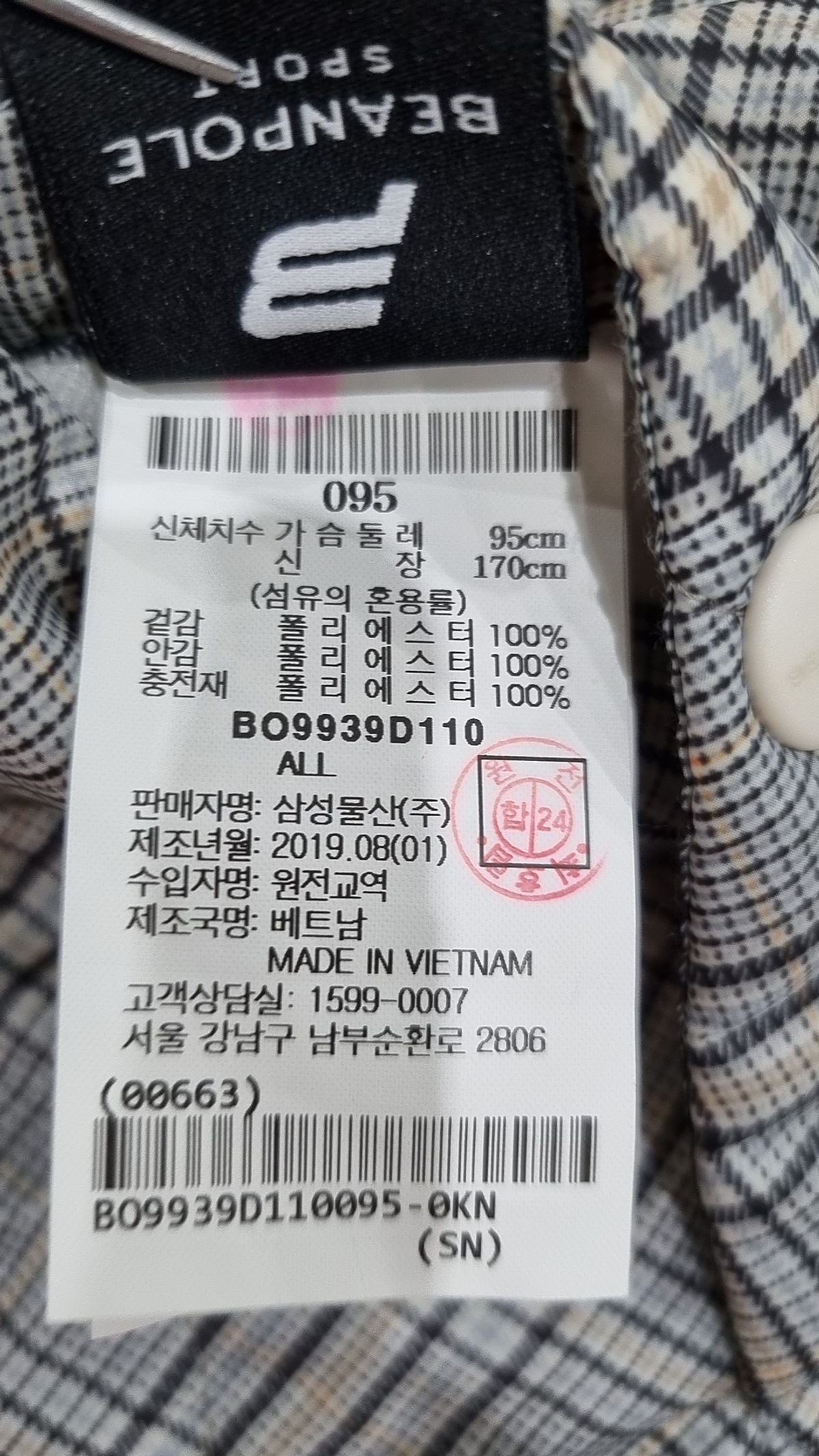 빈폴 스포츠(BEANPOLE SPORT) [올라운더] Unisex 아이보리 리버서블 보아 플리스 패딩 베스트 (BO9939D110) 95