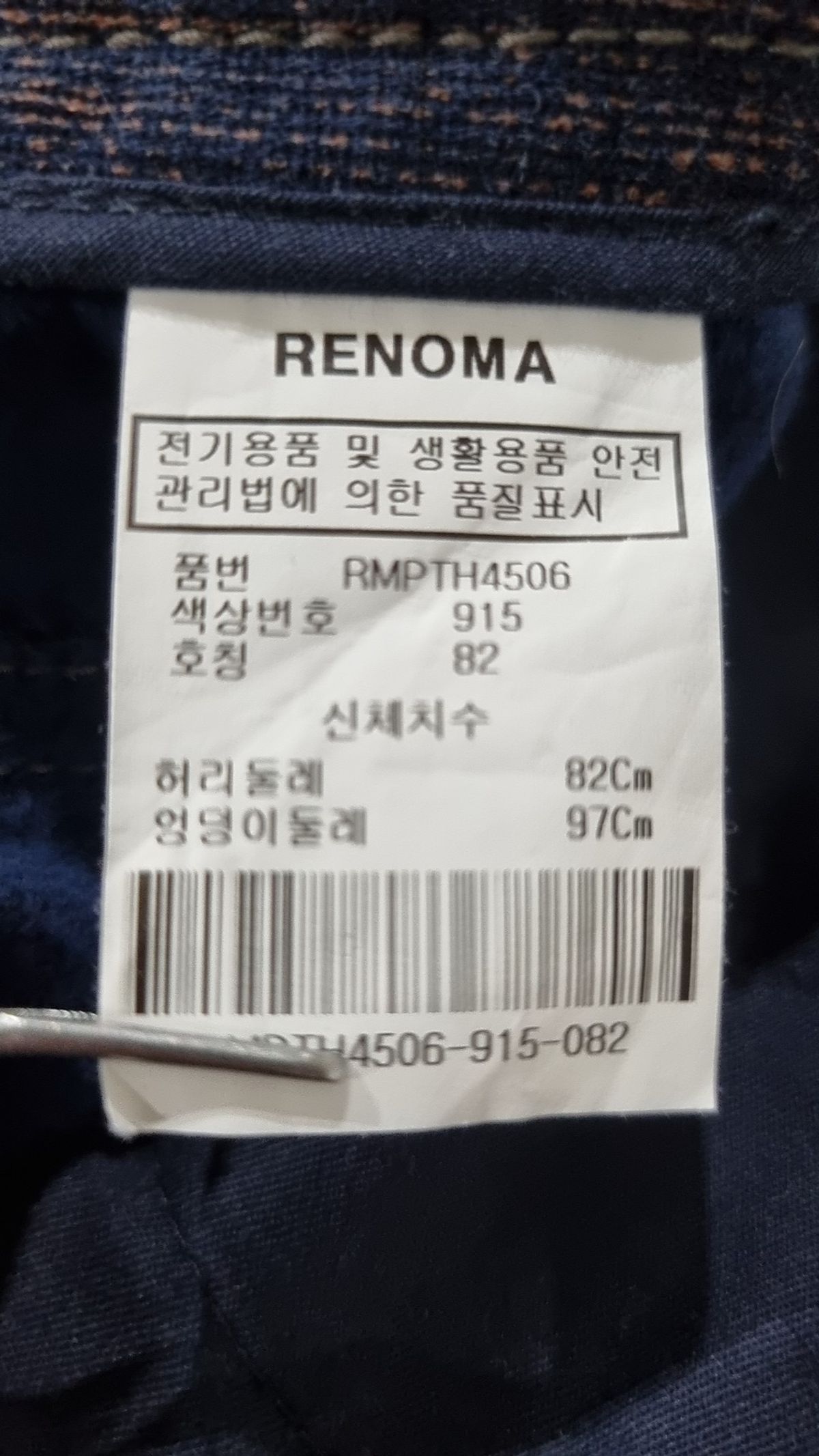 로렐(LAUREL) 청/데님 팬츠 82