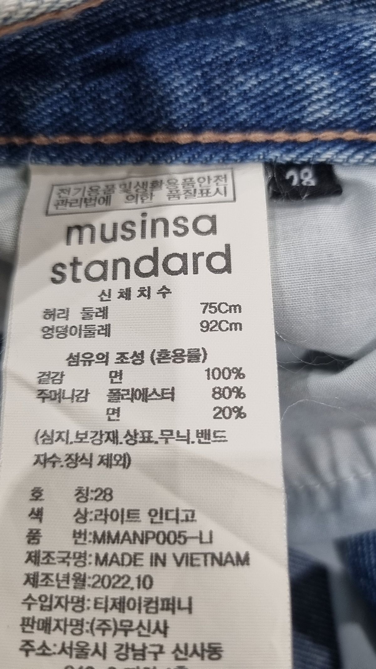 무신사 스탠다드(MUSINSA STANDARD) 청/데님 팬츠 28