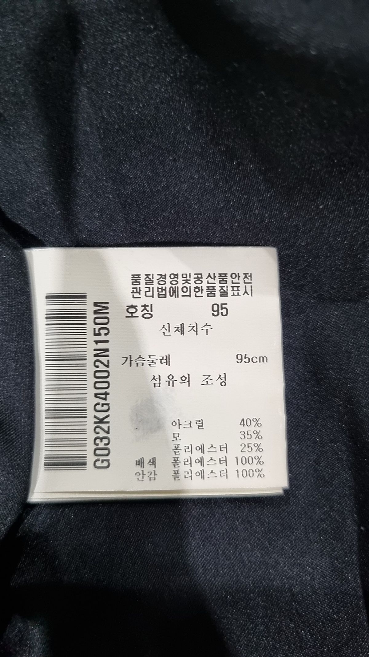 르꼬끄 골프(LECOQ GOLF) 트레이닝 재킷 M