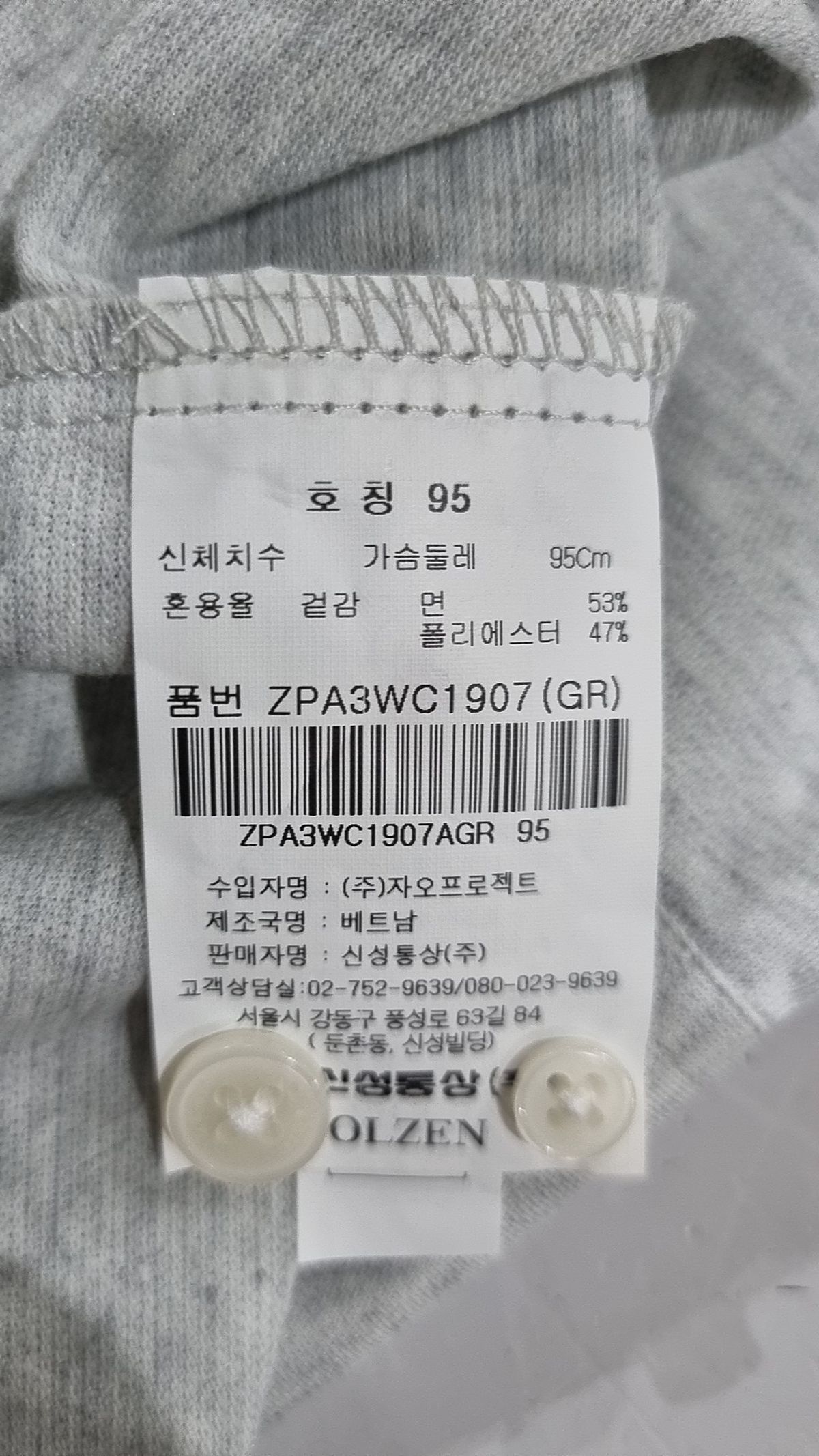 올젠(OLZEN) 져지 솔리드 캐주얼 셔츠_ZPA3WC1907GR 95
