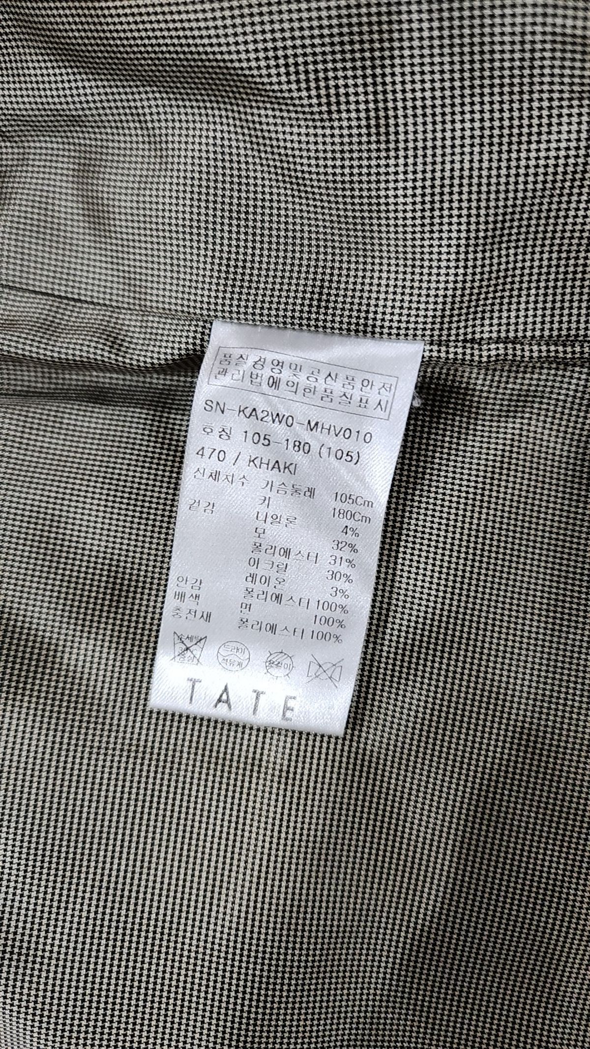 테이트(TATE) 패딩 베스트 105