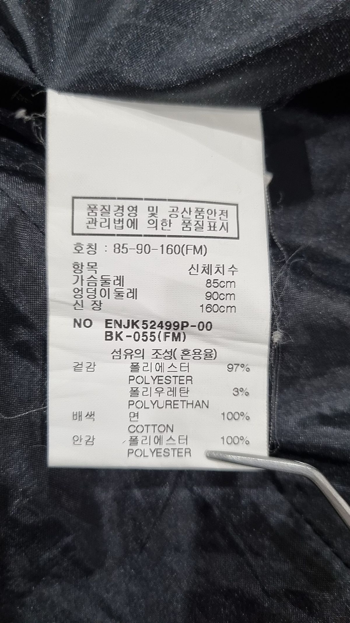 이앤씨(EnC) 슈트/블레이저 재킷 55