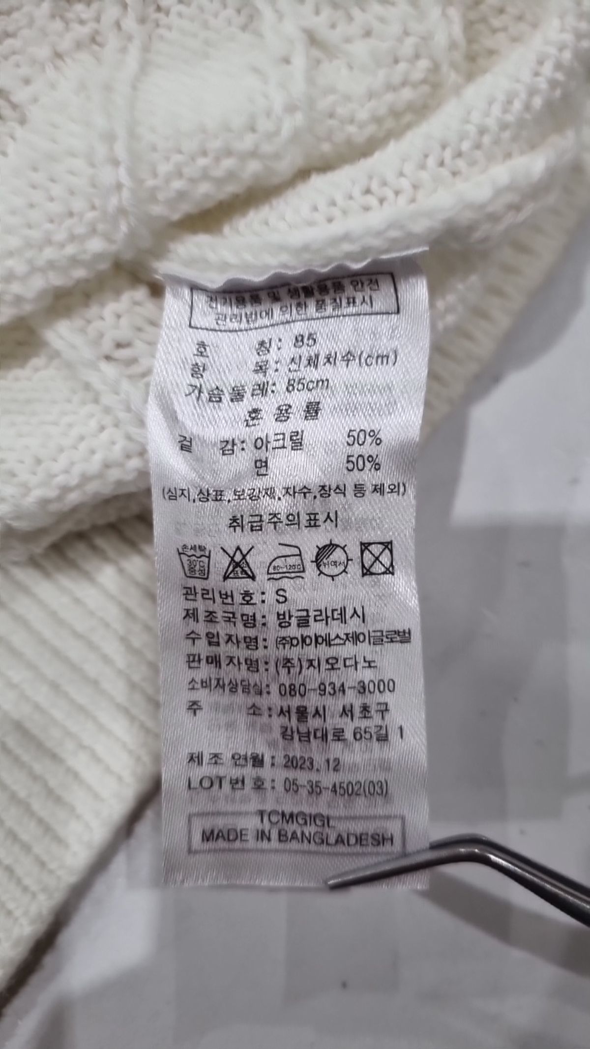지오다노(GIORDANO) 니트/스웨터 85