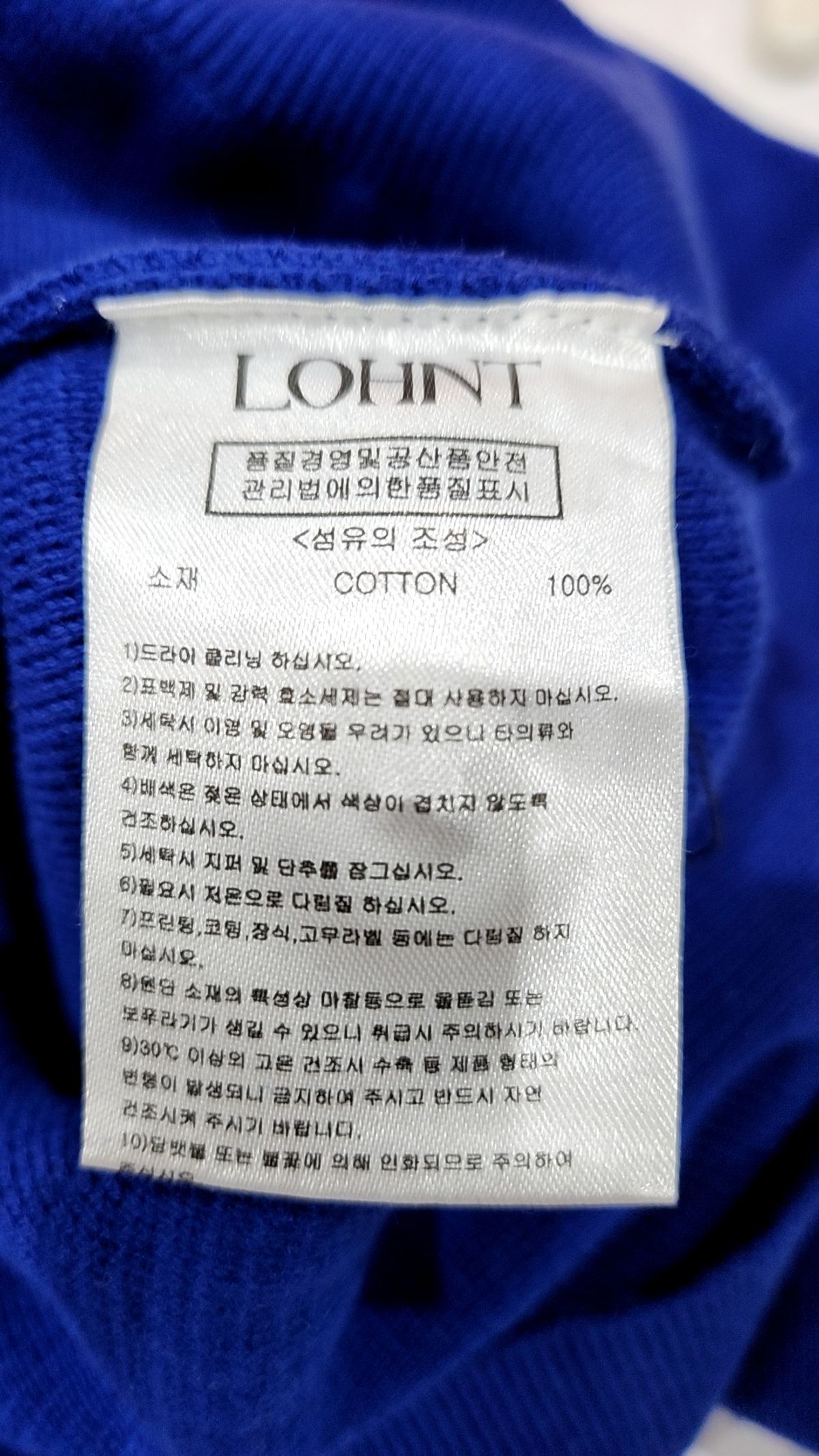 론트(LOHNT) 카디건 XL