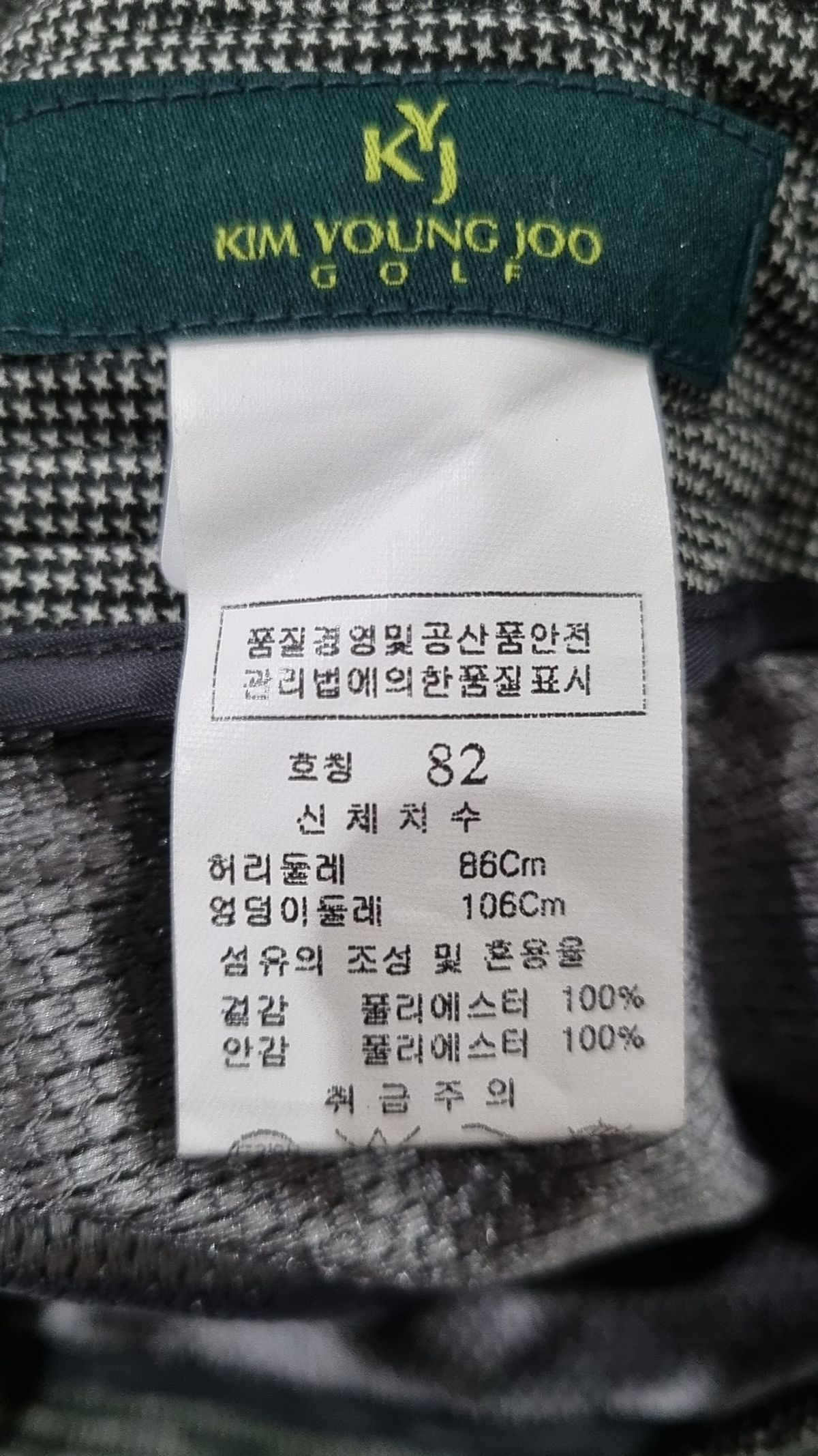 김영주 골프(KIM YOUNG JOO GOLF) 코튼 팬츠 82
