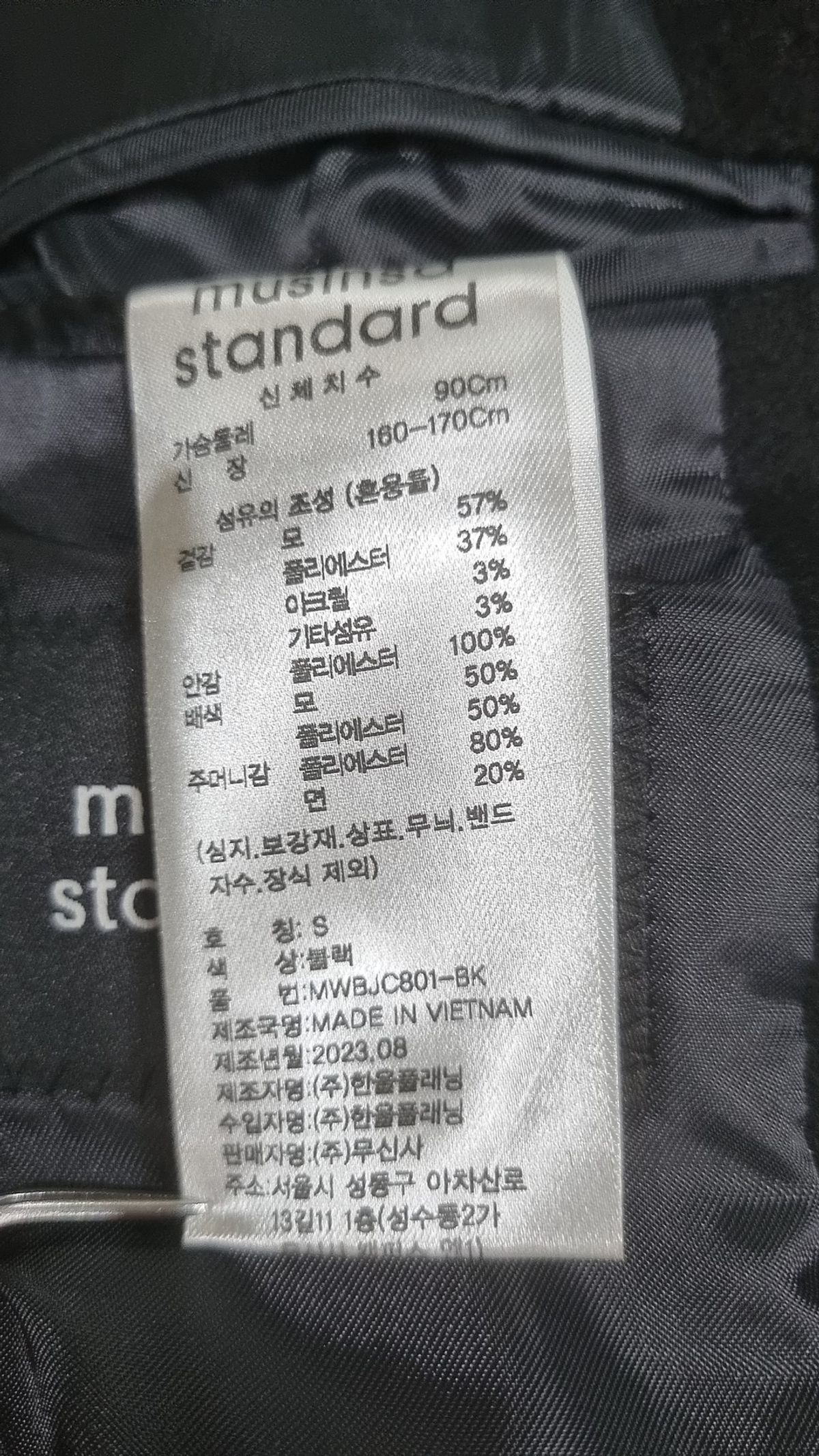 무신사 스탠다드(MUSINSA STANDARD) 슈트/블레이저 재킷 S
