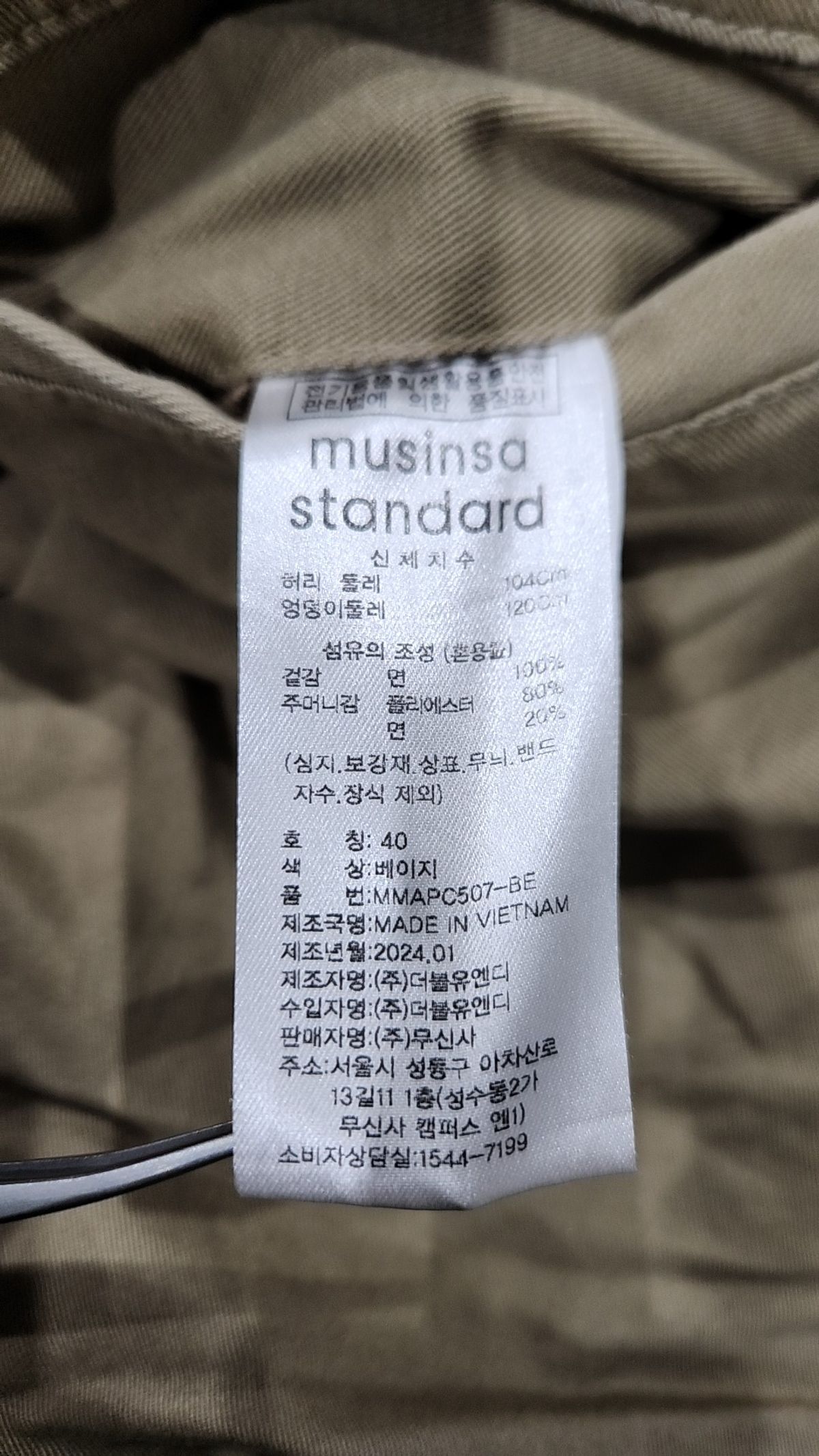 무신사 스탠다드(MUSINSA STANDARD) 코튼 팬츠 40