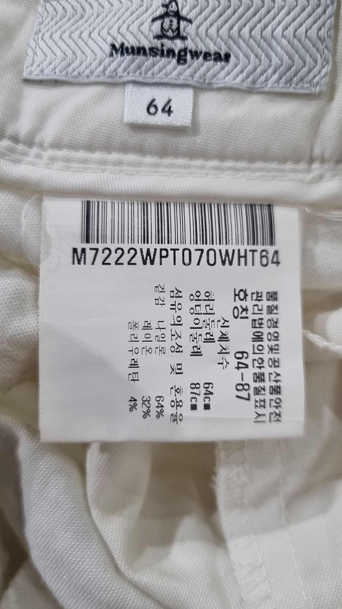 먼싱웨어(MUNSINGWEAR) 코튼 팬츠 64