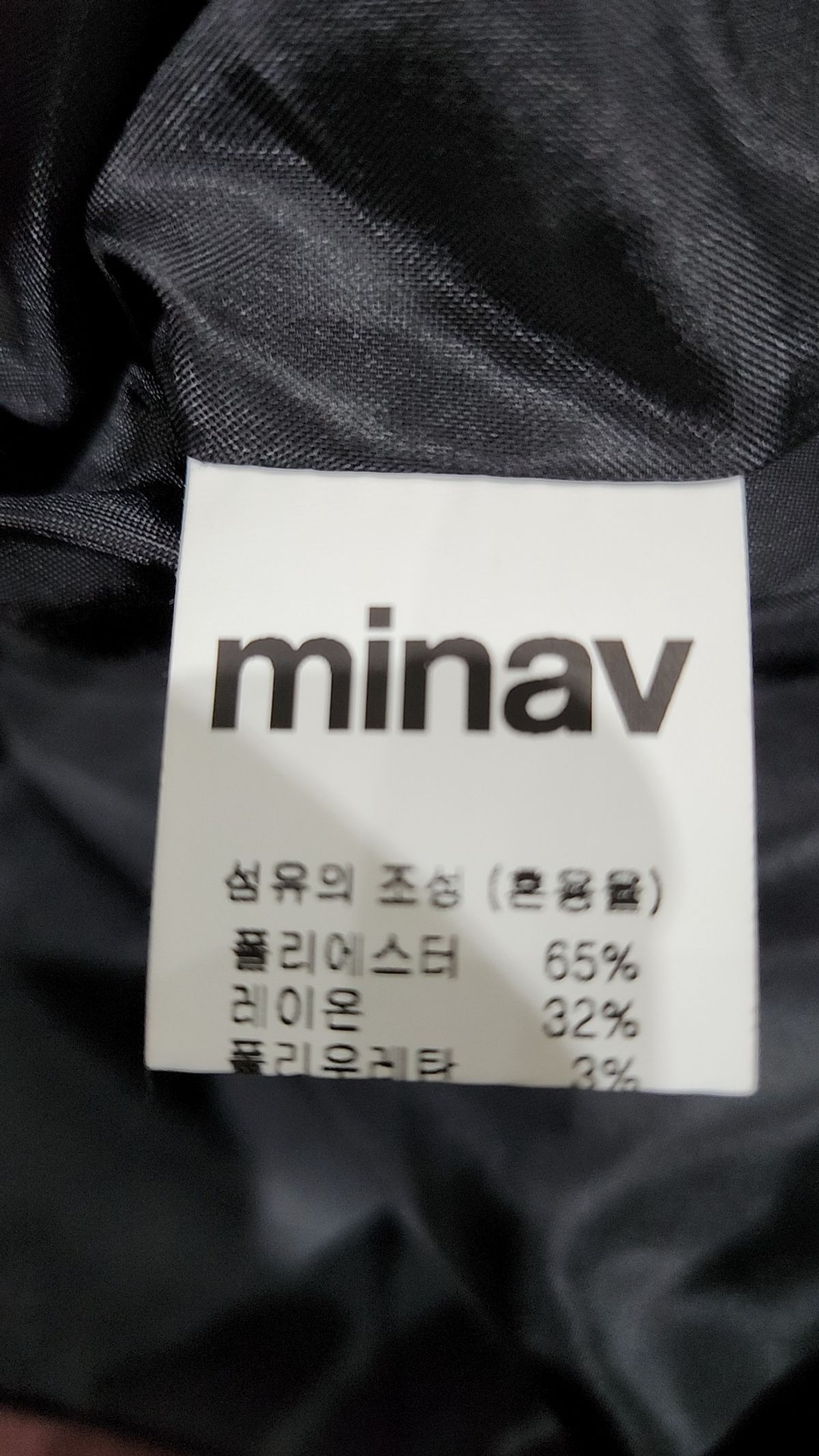 미나브(MINAV) 나일론/코치 재킷 XL