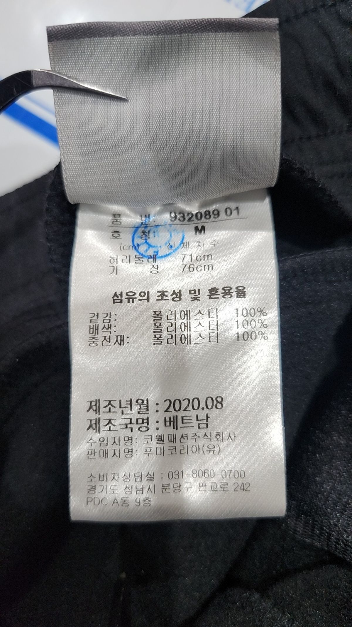 푸마(PUMA) 기타 바지 M