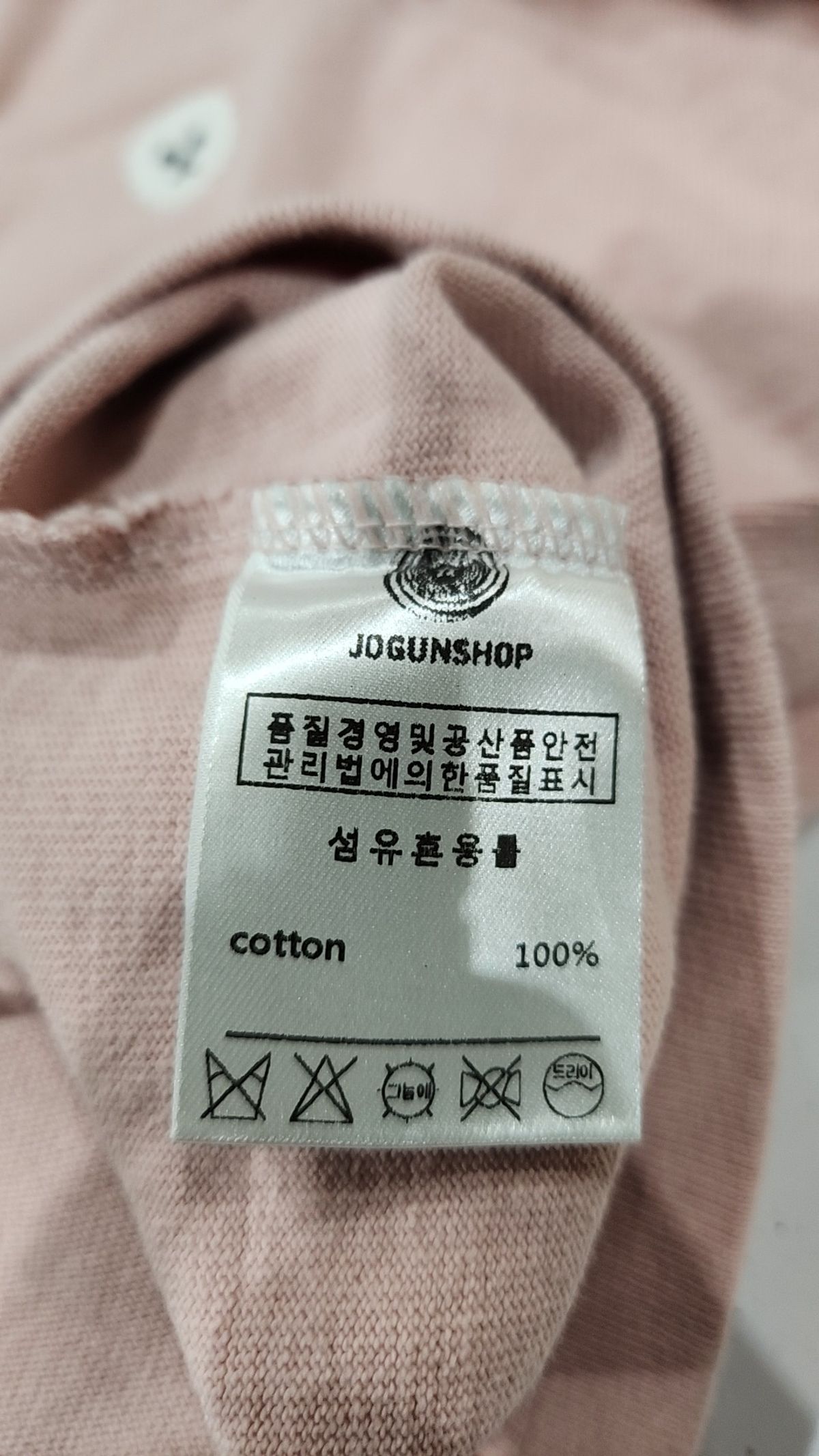 조군샵(jogunshop) 반소매 티셔츠 M