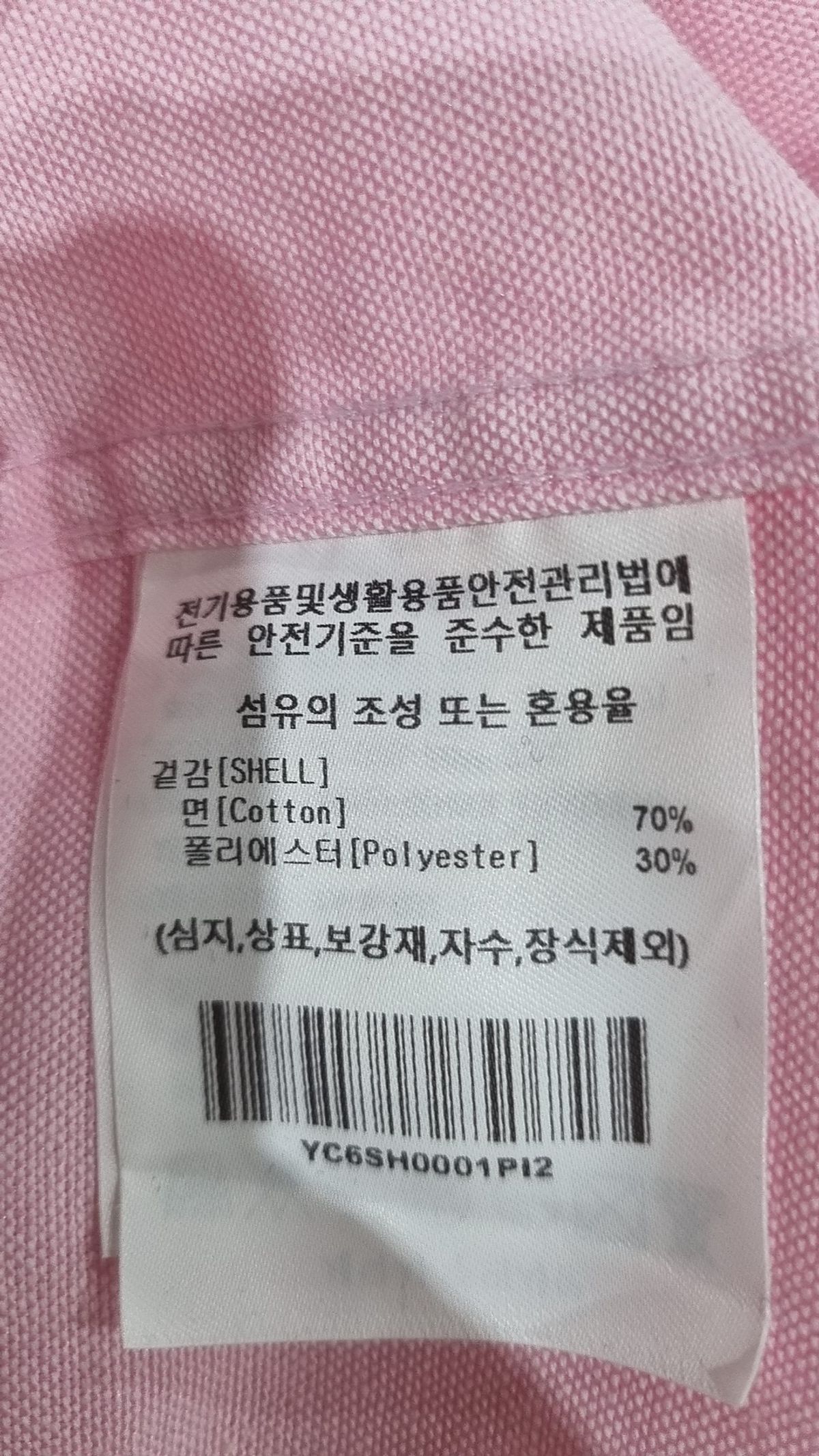 예일(YALE) 캐주얼 셔츠 M