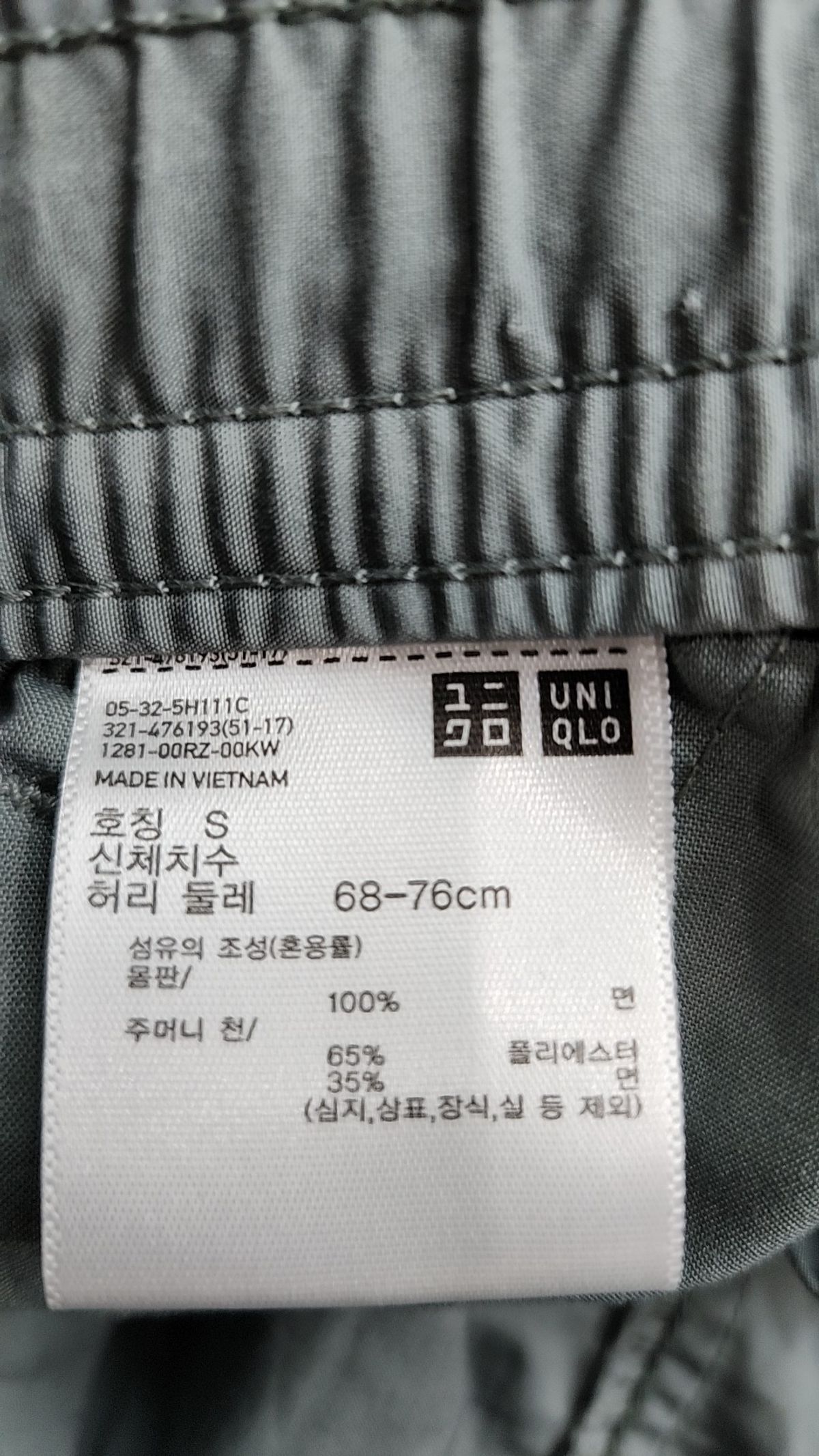 유니클로(UNIQLO) 코튼 팬츠 S