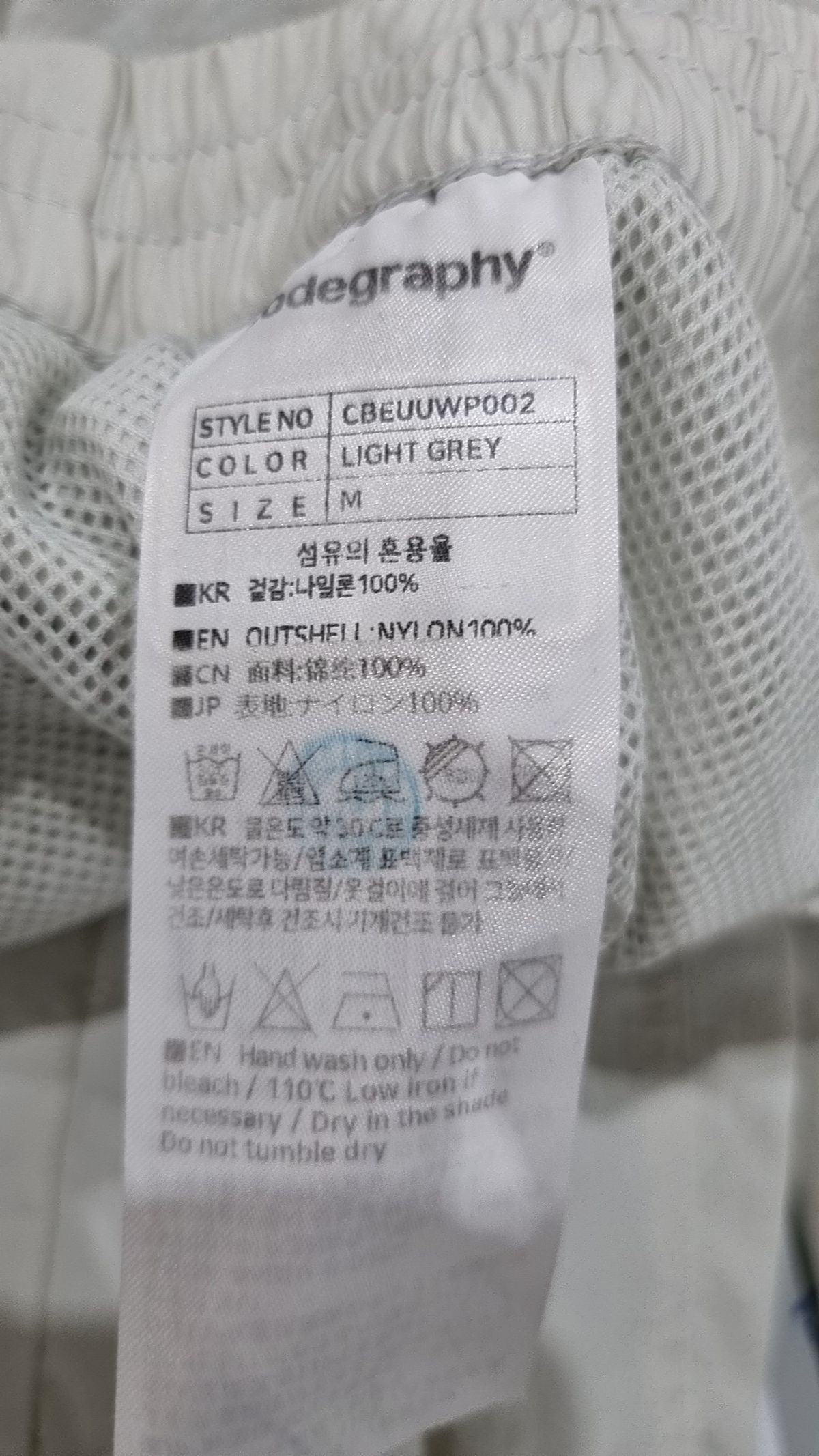 코드그라피(CGP) 조거 팬츠 M