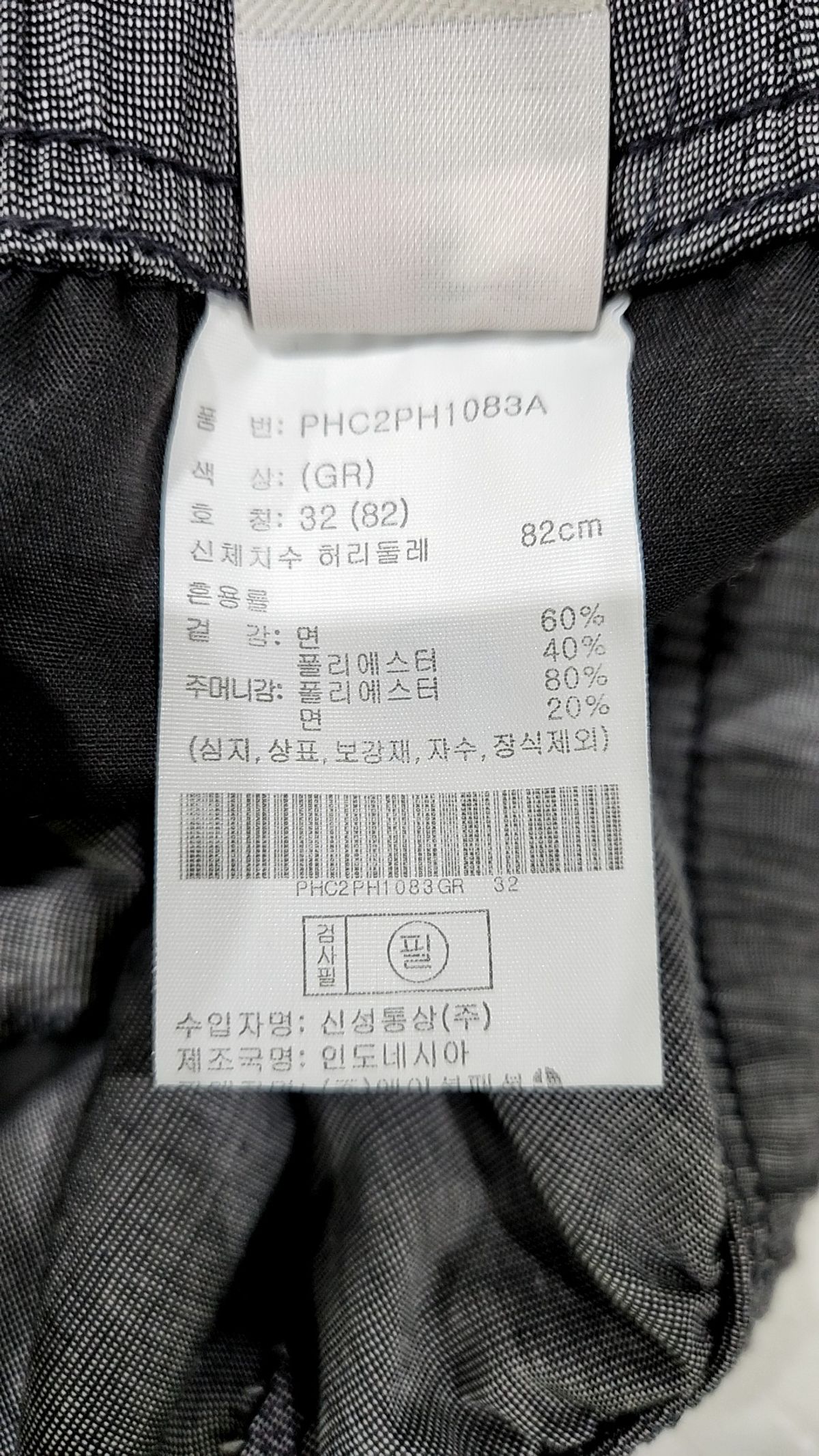 폴햄(POLHAM) 숏팬츠 32