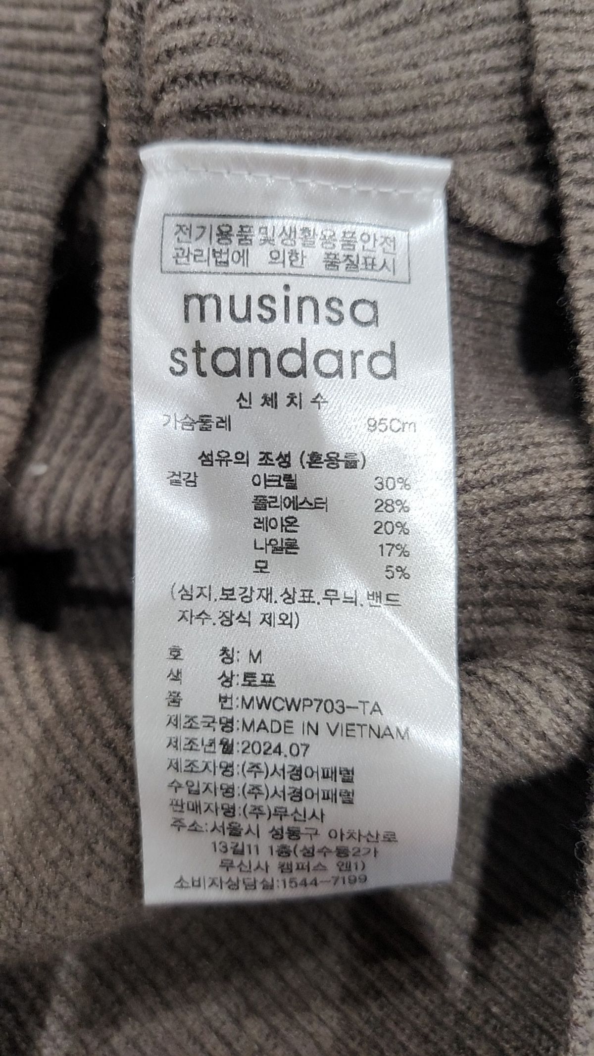 무신사 스탠다드(MUSINSA STANDARD) 니트/스웨터 M