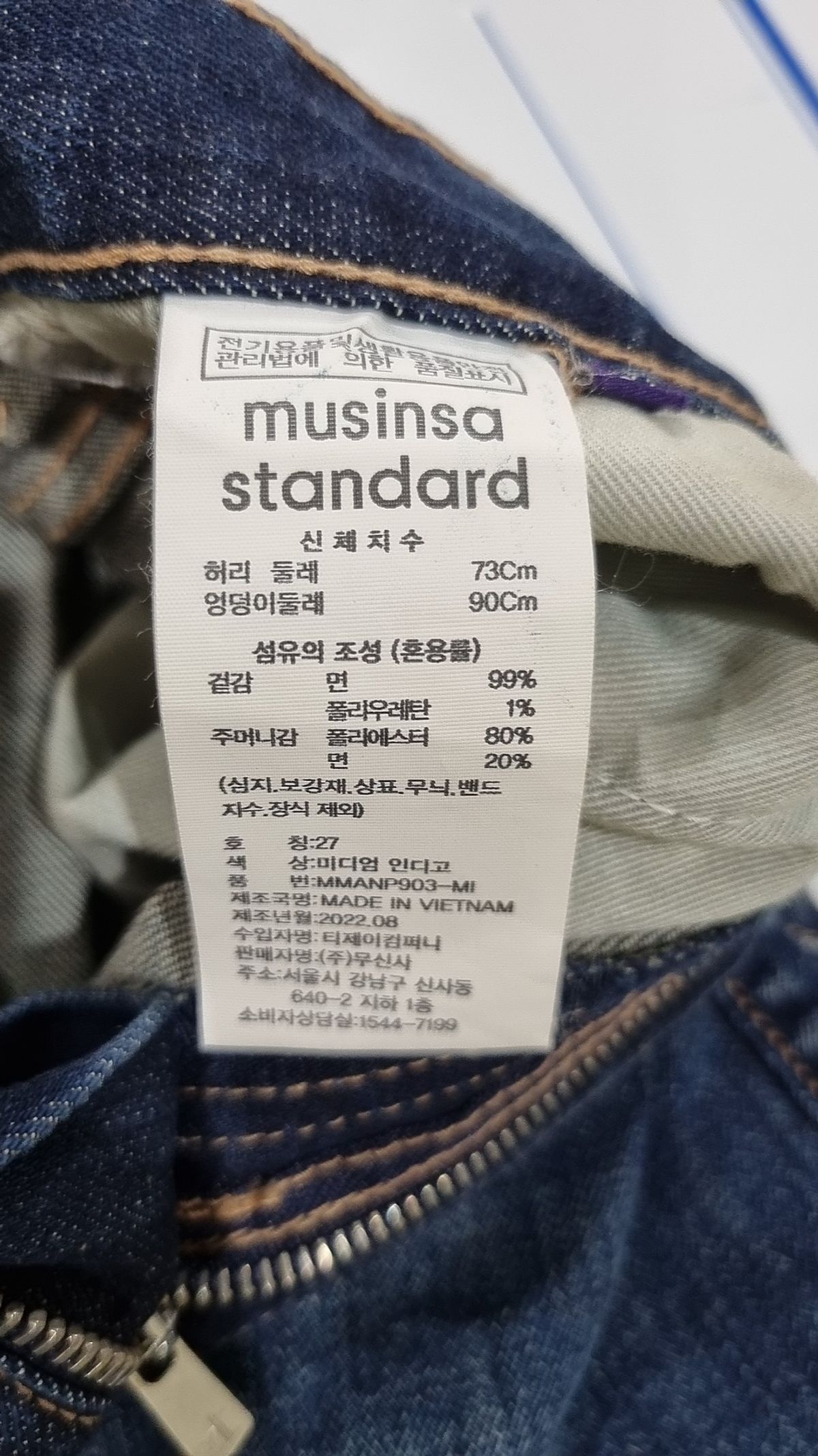 무신사 스탠다드(MUSINSA STANDARD) 청/데님 팬츠 27