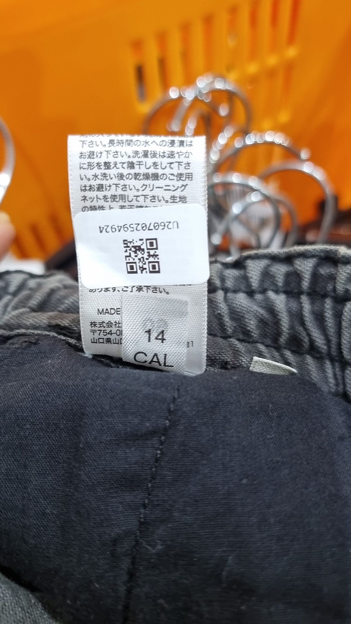 지유(GU) 조거 팬츠 L