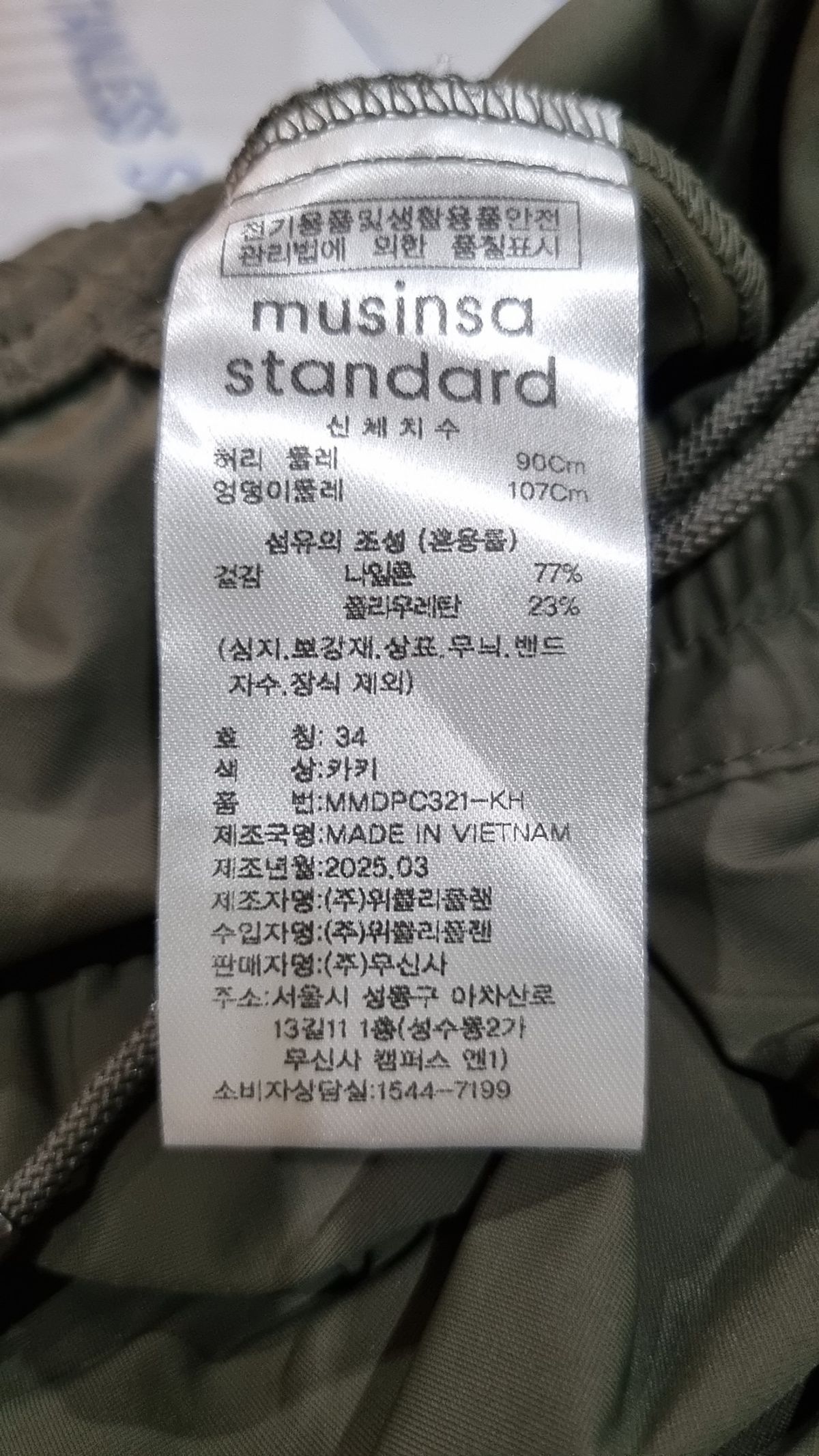 무신사 스탠다드(MUSINSA STANDARD) 트레이닝 팬츠 34