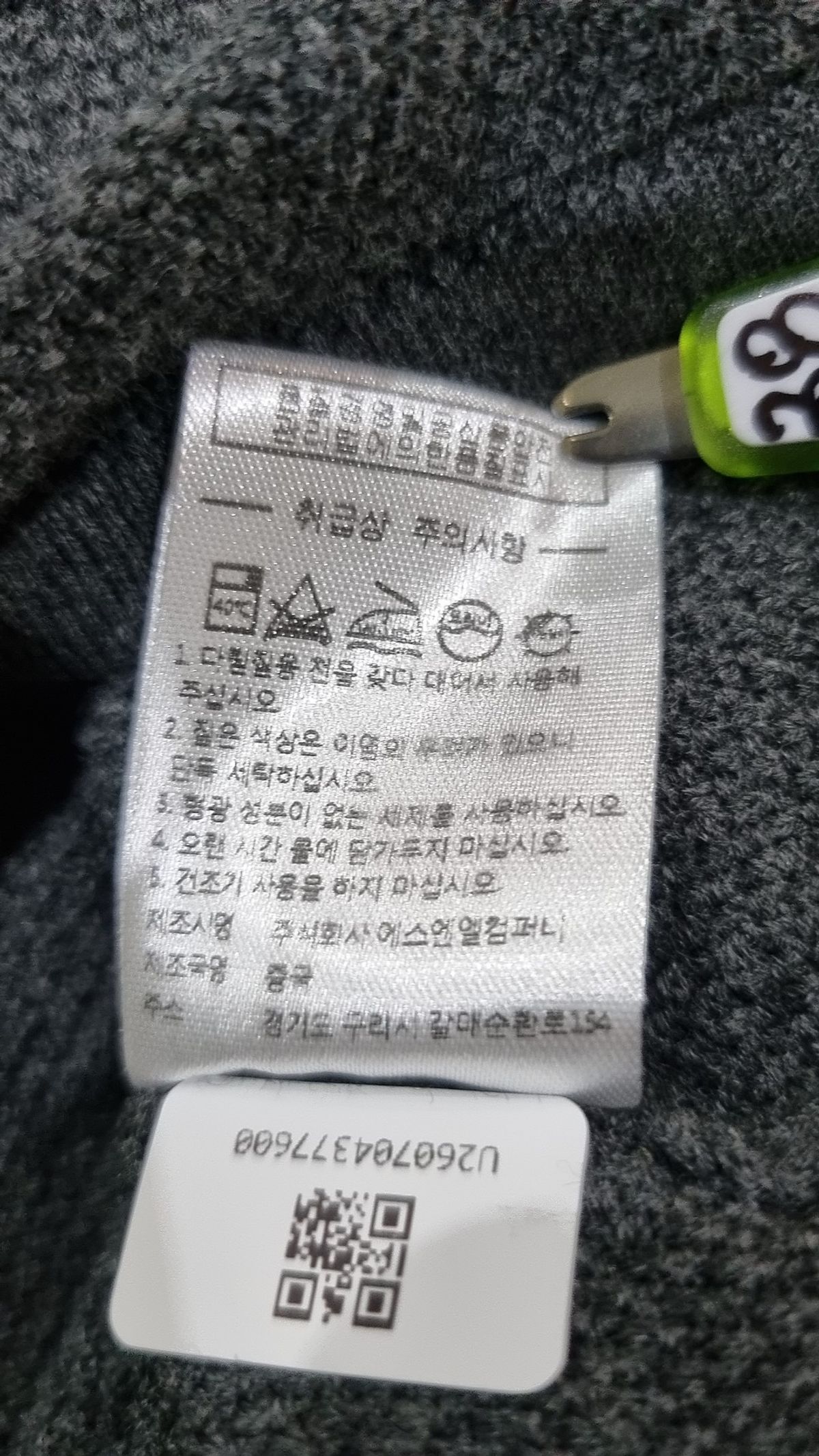 르아르(LEIRE) 니트/스웨터 L