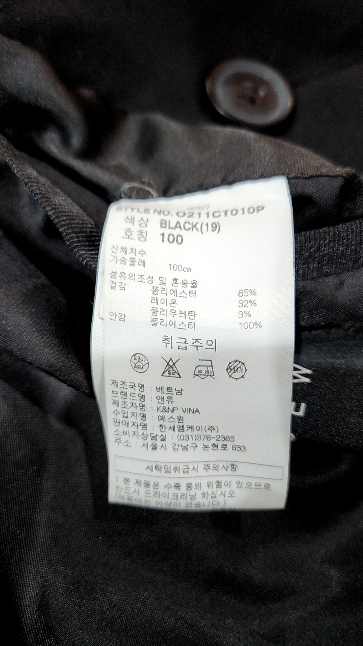 앤듀(ANDEW) 봄 가을 코트 100