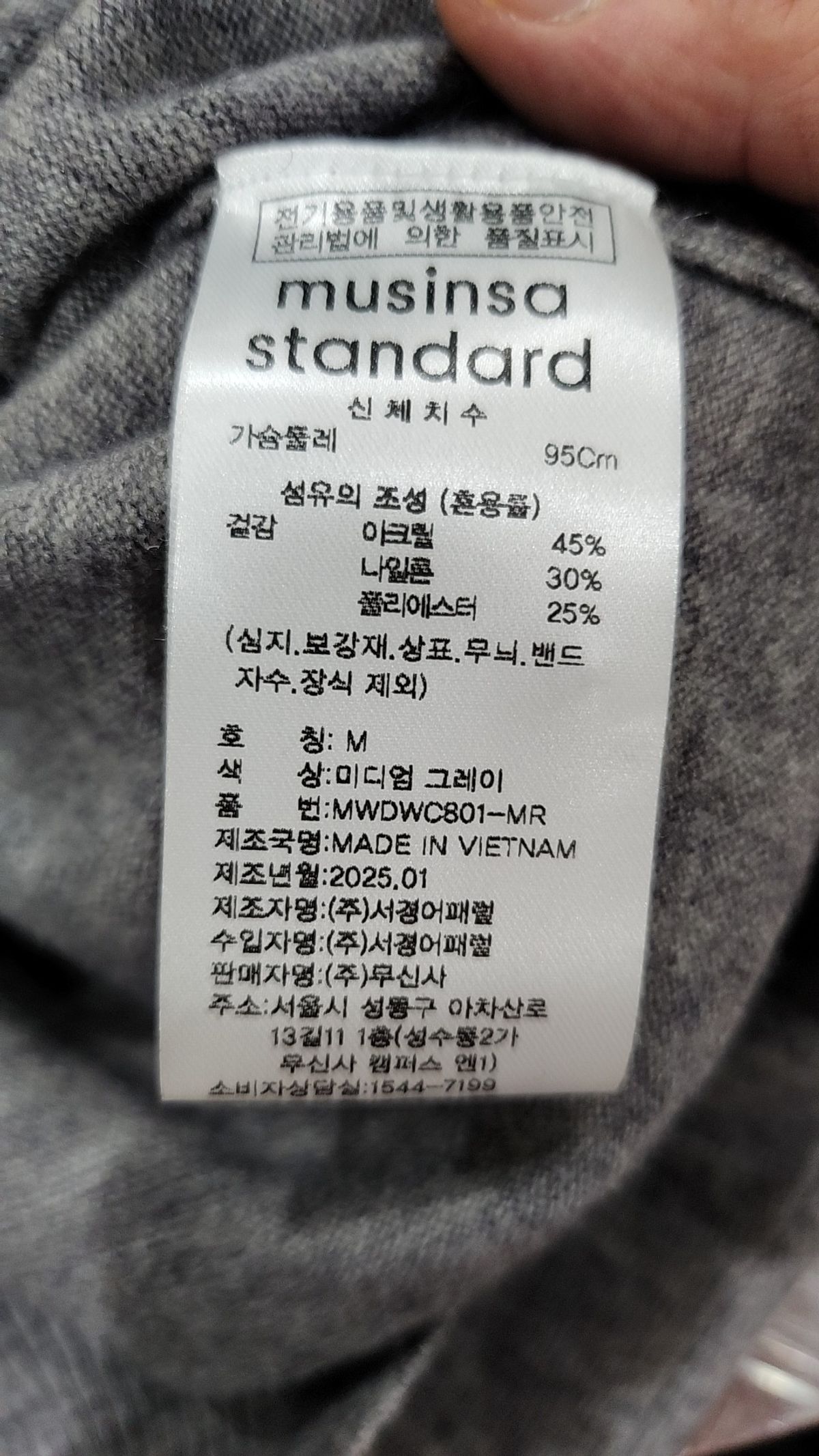 무신사 스탠다드(MUSINSA STANDARD) 카디건 M