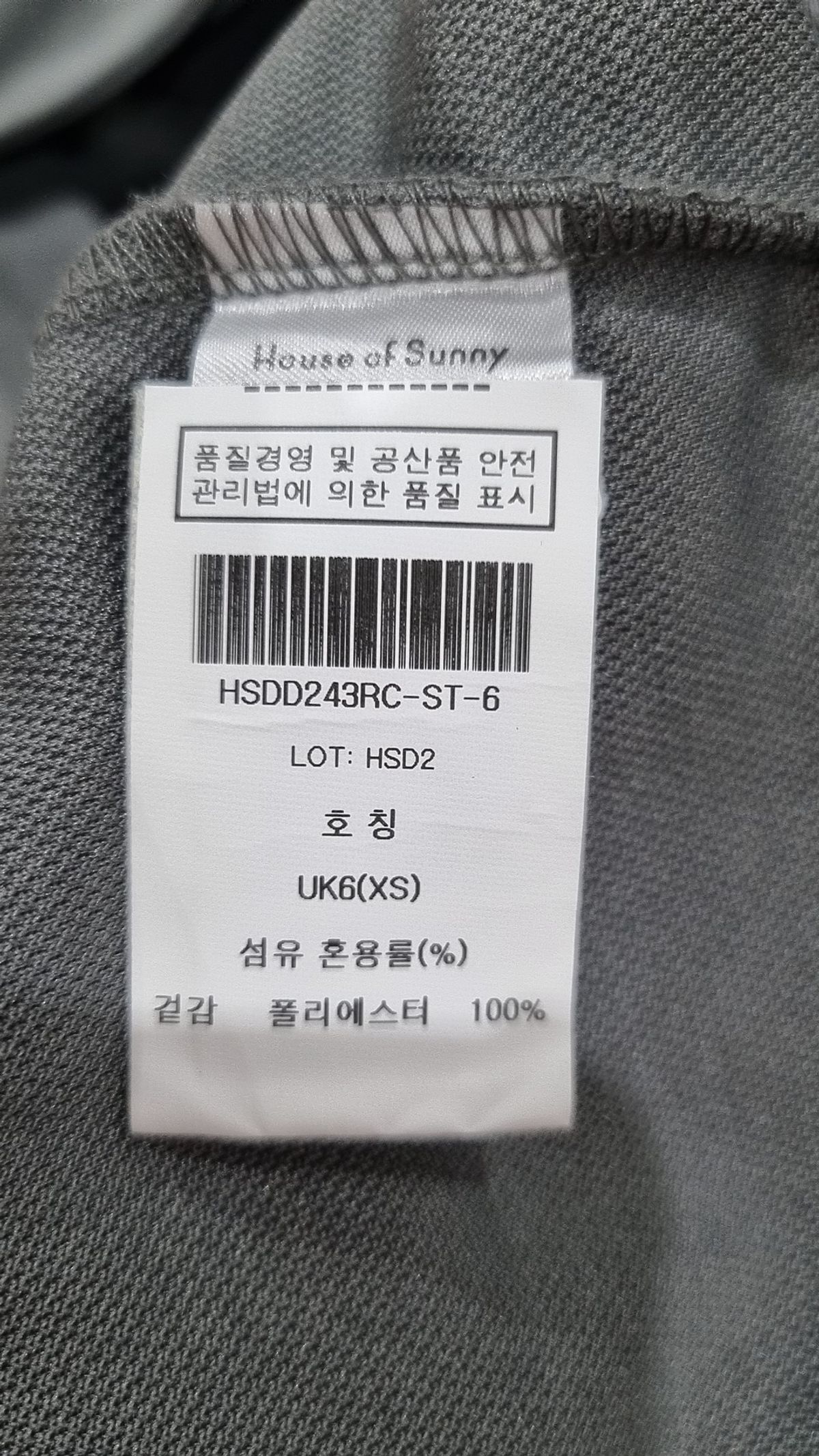 하우스 오브 써니(HOUSE OF SUNNY) 스타디움 재킷 XS